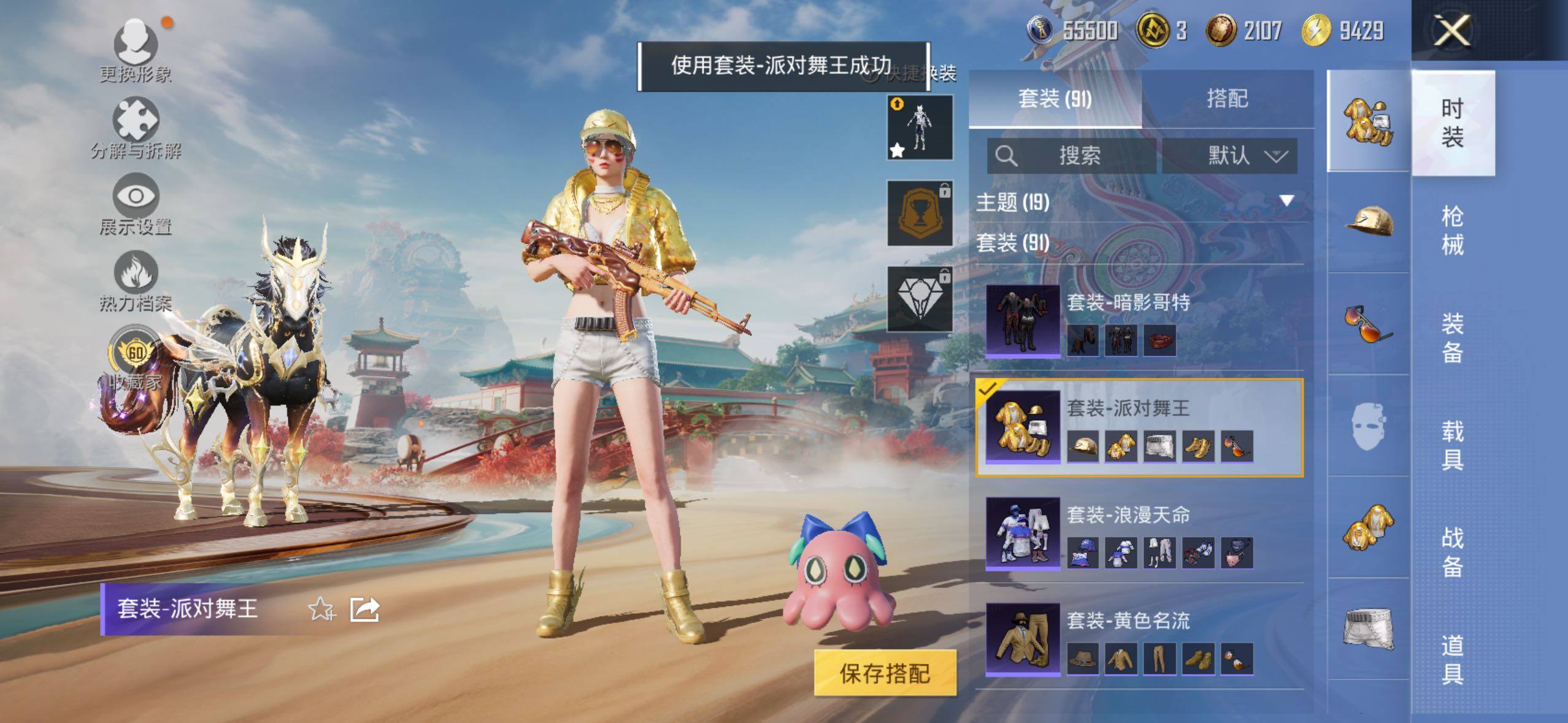 HPLX4166337和平精英账号详情图13