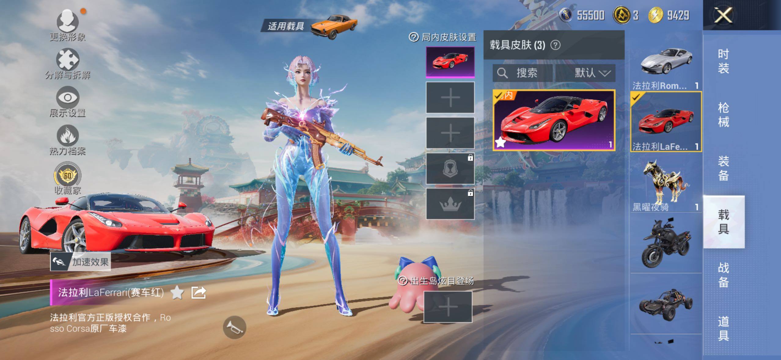 HPLX4166337和平精英账号详情图14