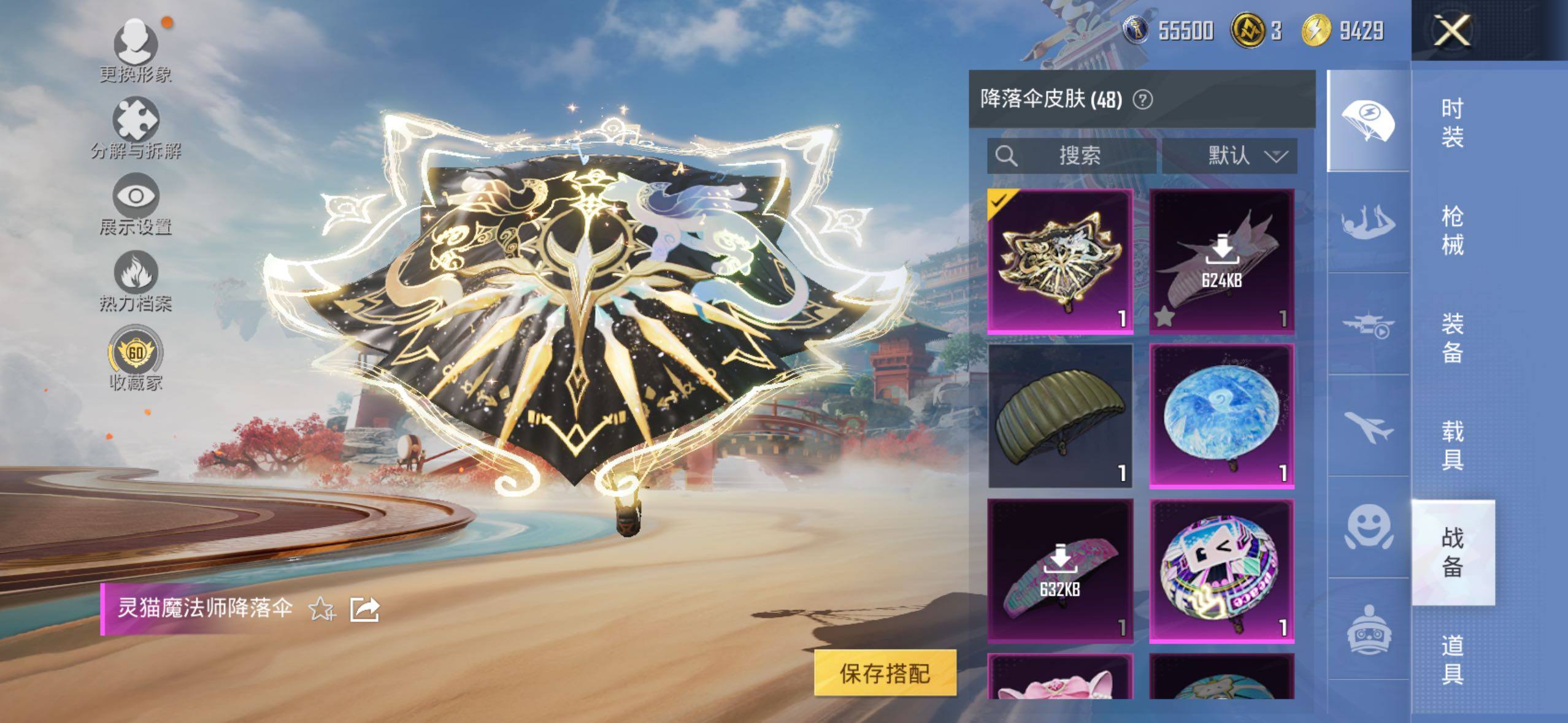 HPLX4166337和平精英账号详情图16