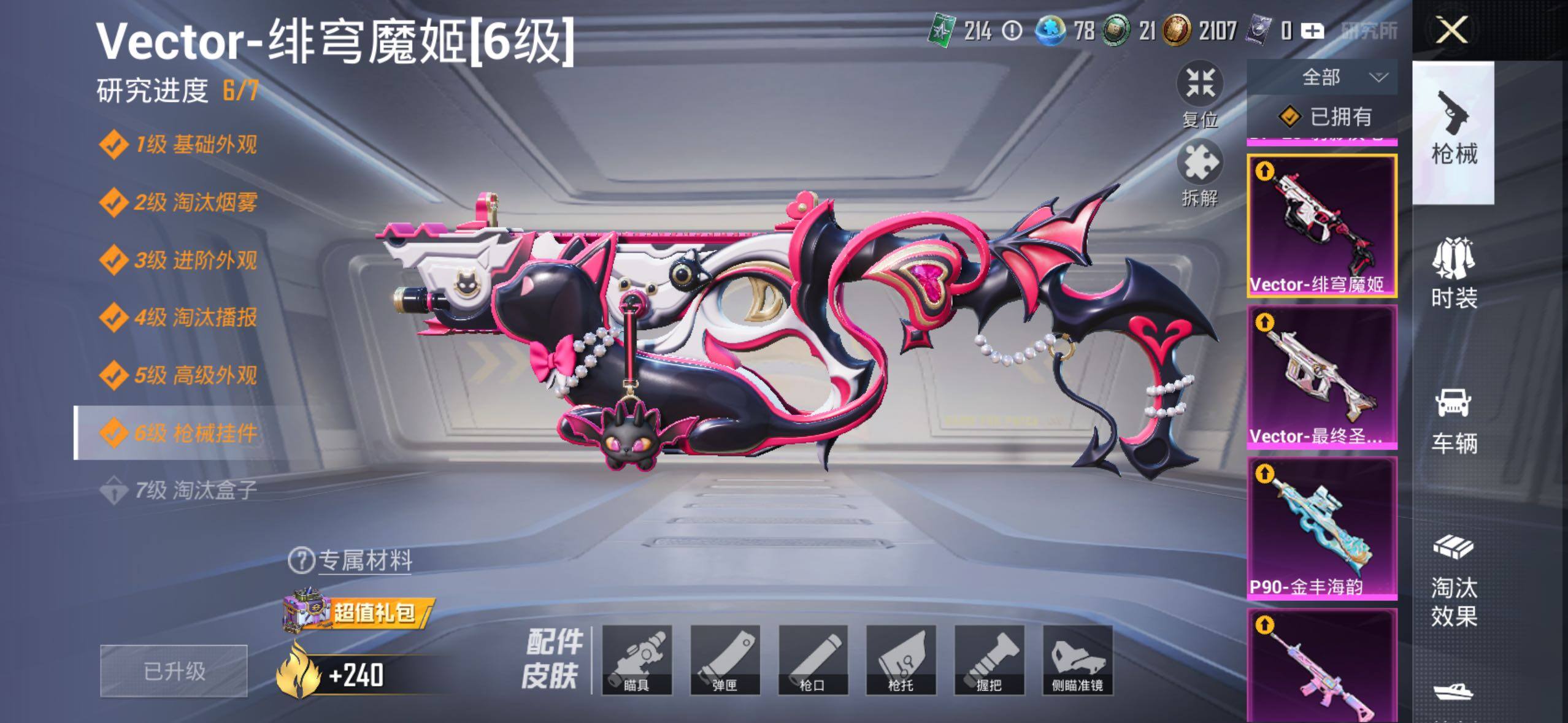 HPLX4166337和平精英账号详情图18