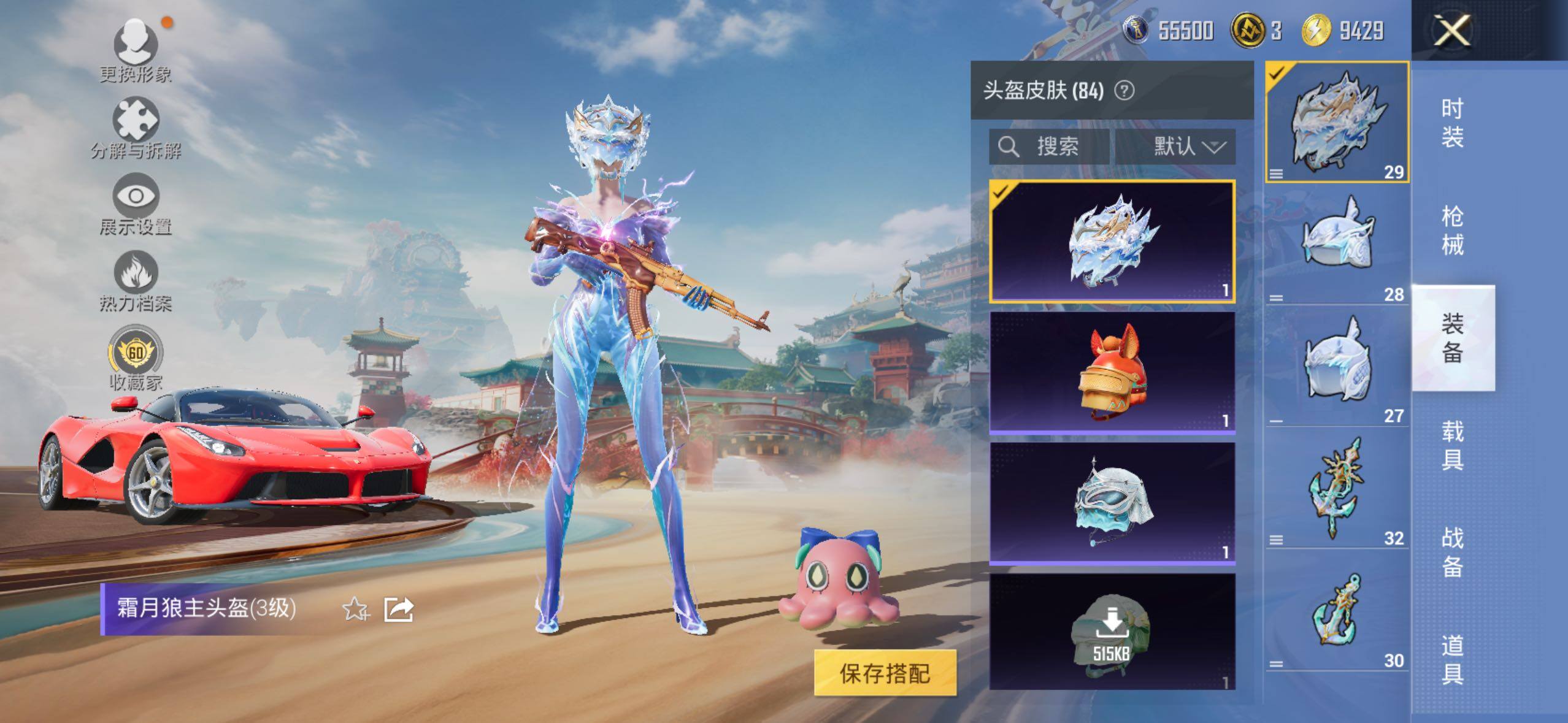 HPLX4166337和平精英账号详情图21