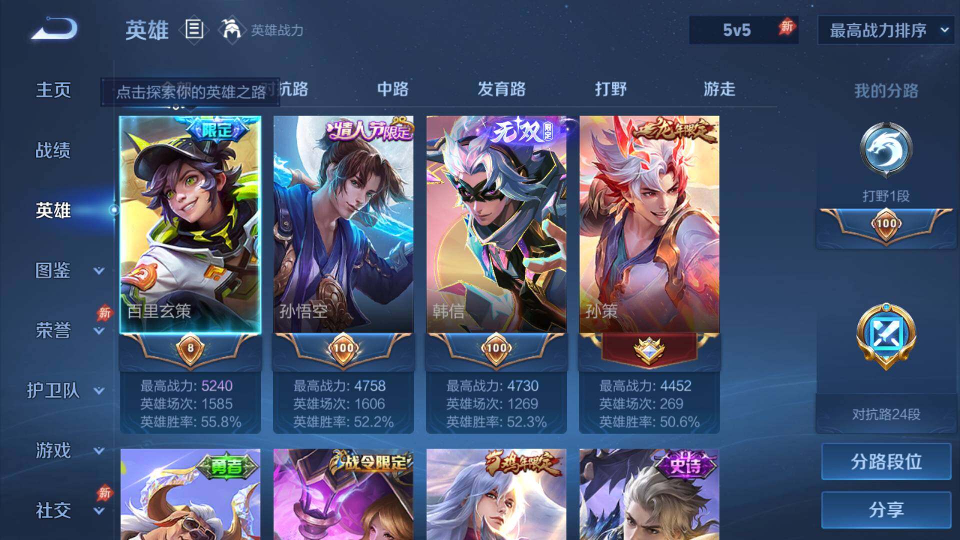 WZLFY4293525王者荣耀账号详情图9