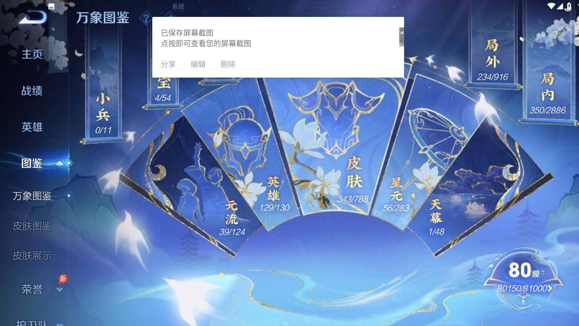 WZLFY4293525王者荣耀账号详情图10