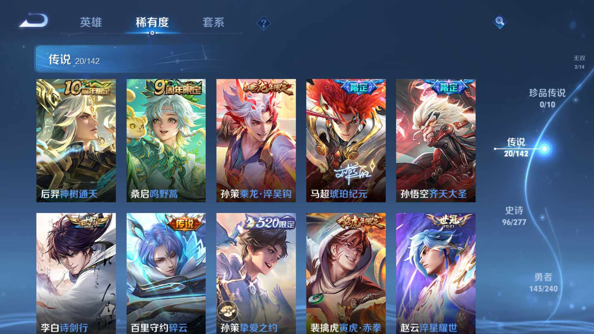 WZLFY4293525王者荣耀账号详情图11