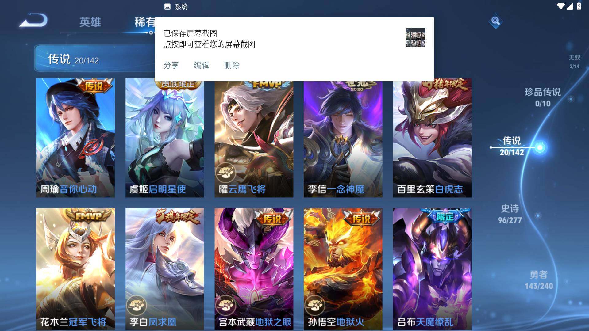 WZLFY4293525王者荣耀账号详情图12