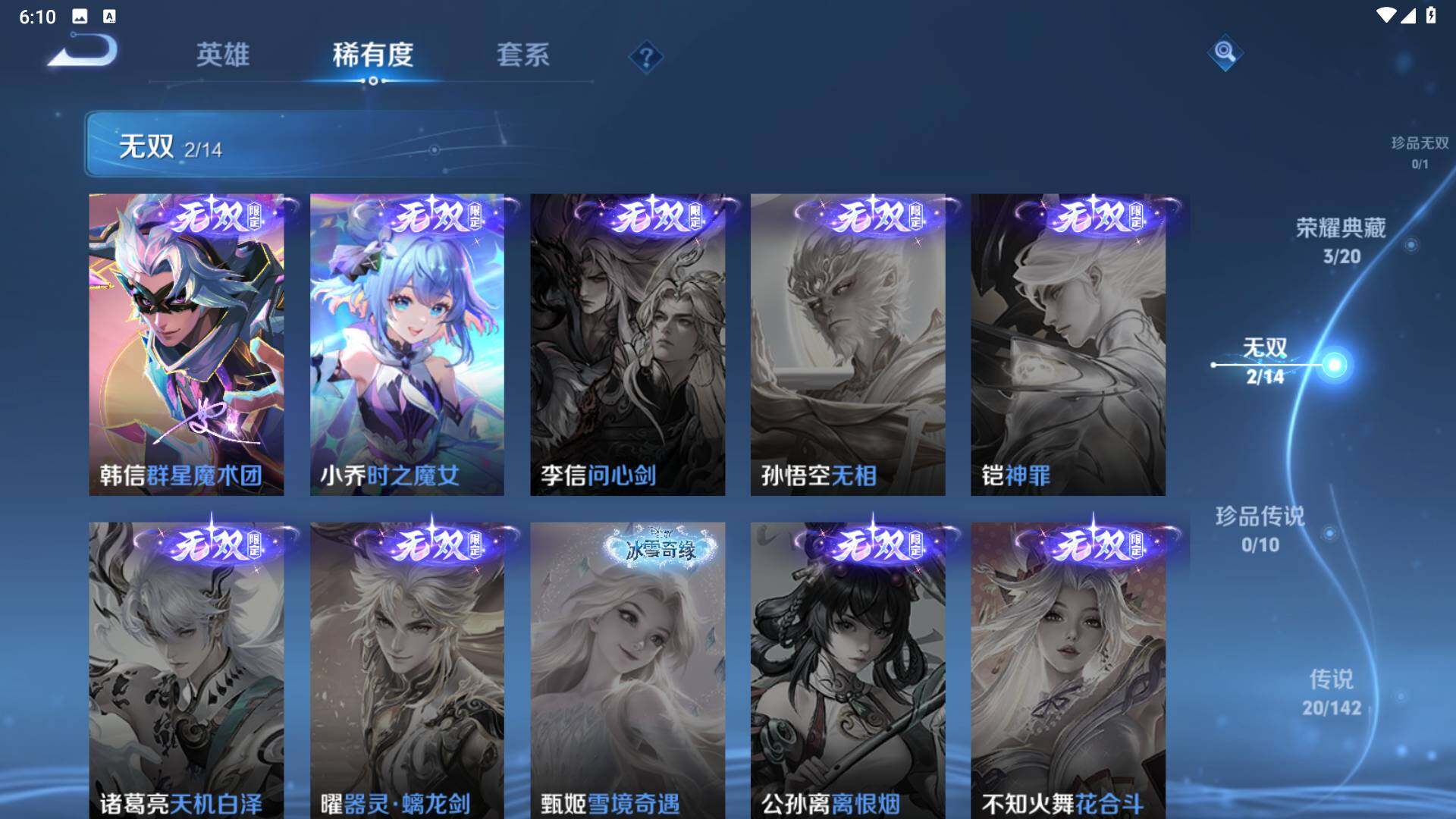 WZLFY4293525王者荣耀账号详情图13