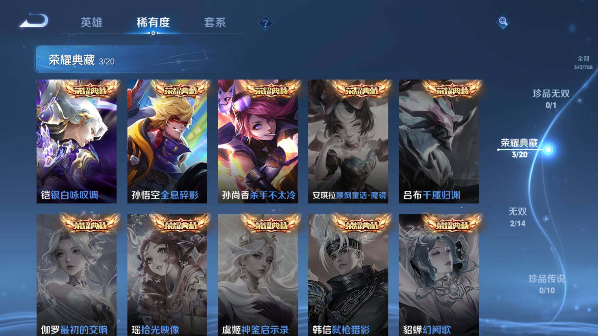 WZLFY4293525王者荣耀账号详情图14