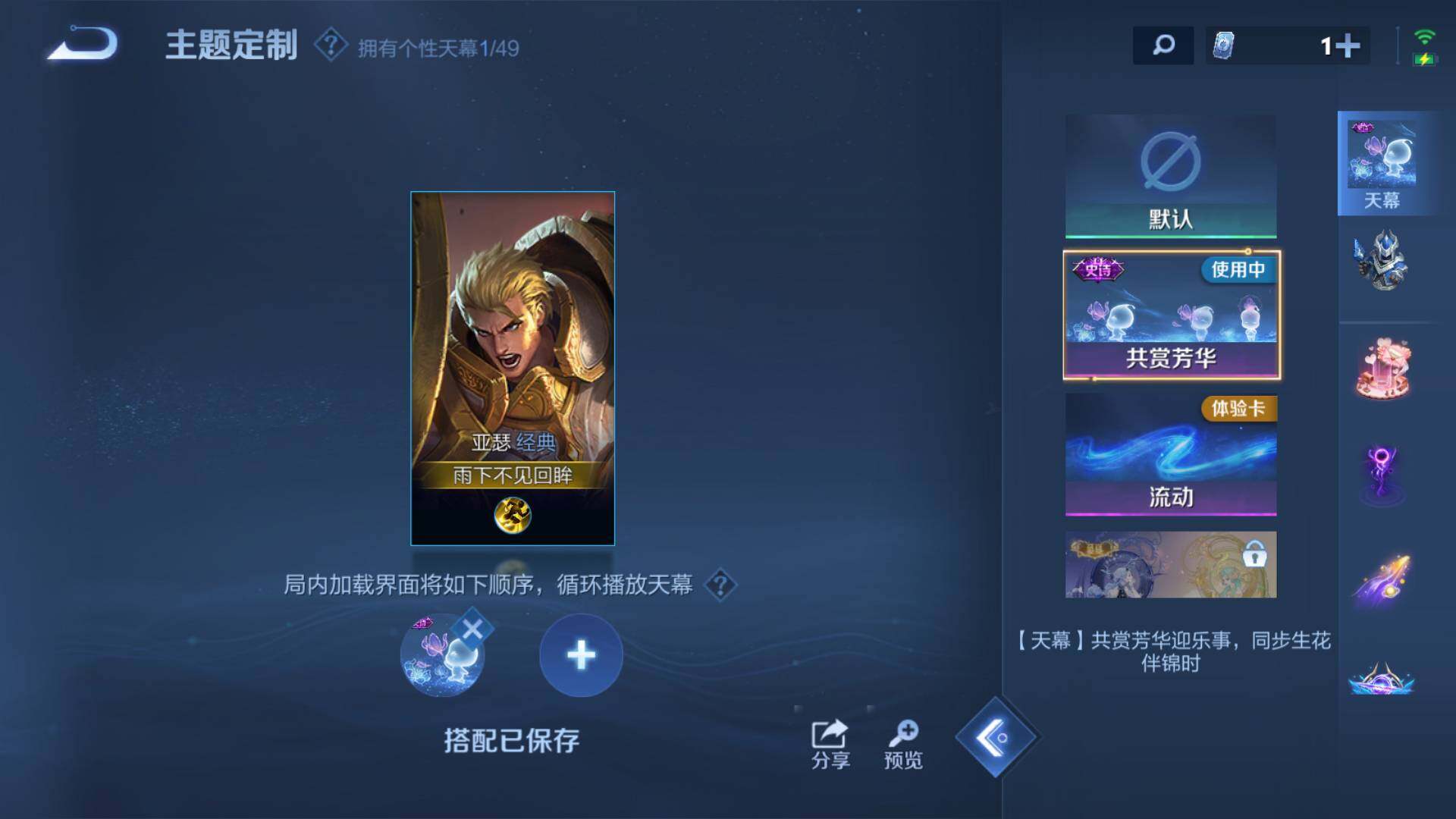 WZLFY4293525王者荣耀账号详情图15