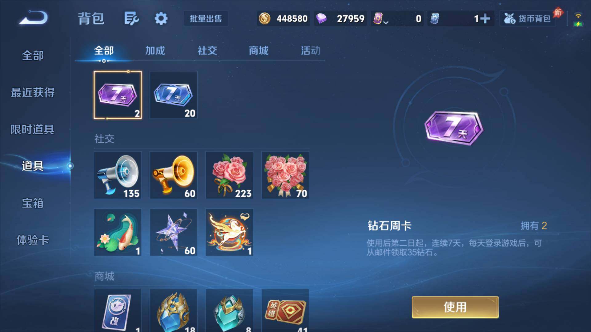 WZLFY4293525王者荣耀账号详情图17