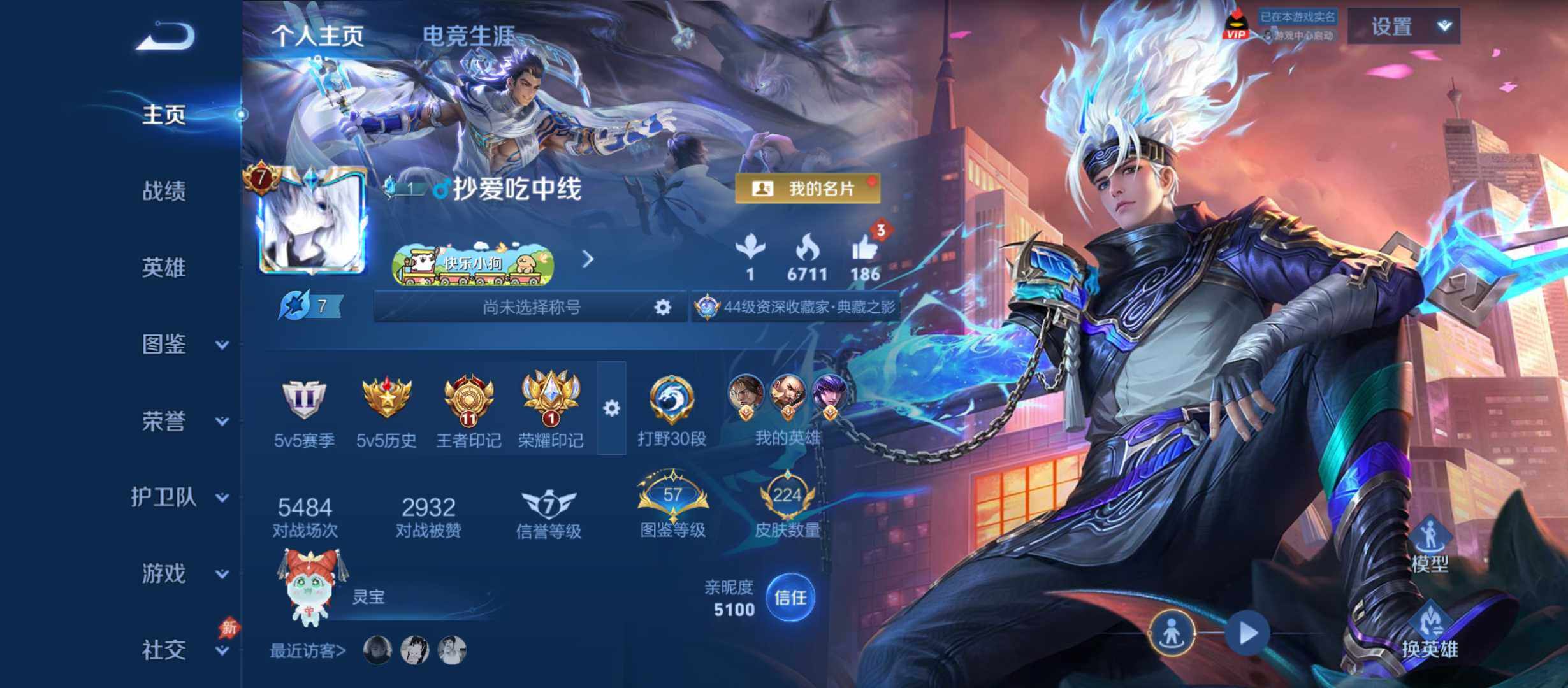 王者荣耀账号安卓QQ精品皮肤号，，限定多多，，11王者印记，，，9按键，，3星传说，，夺宝次数134，，，五级铭文150