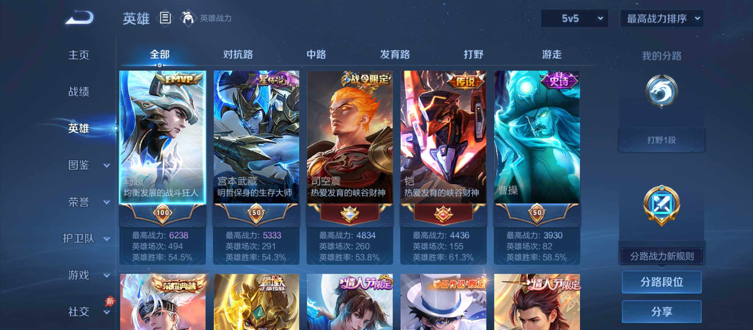 WZQM4299840王者荣耀账号详情图3