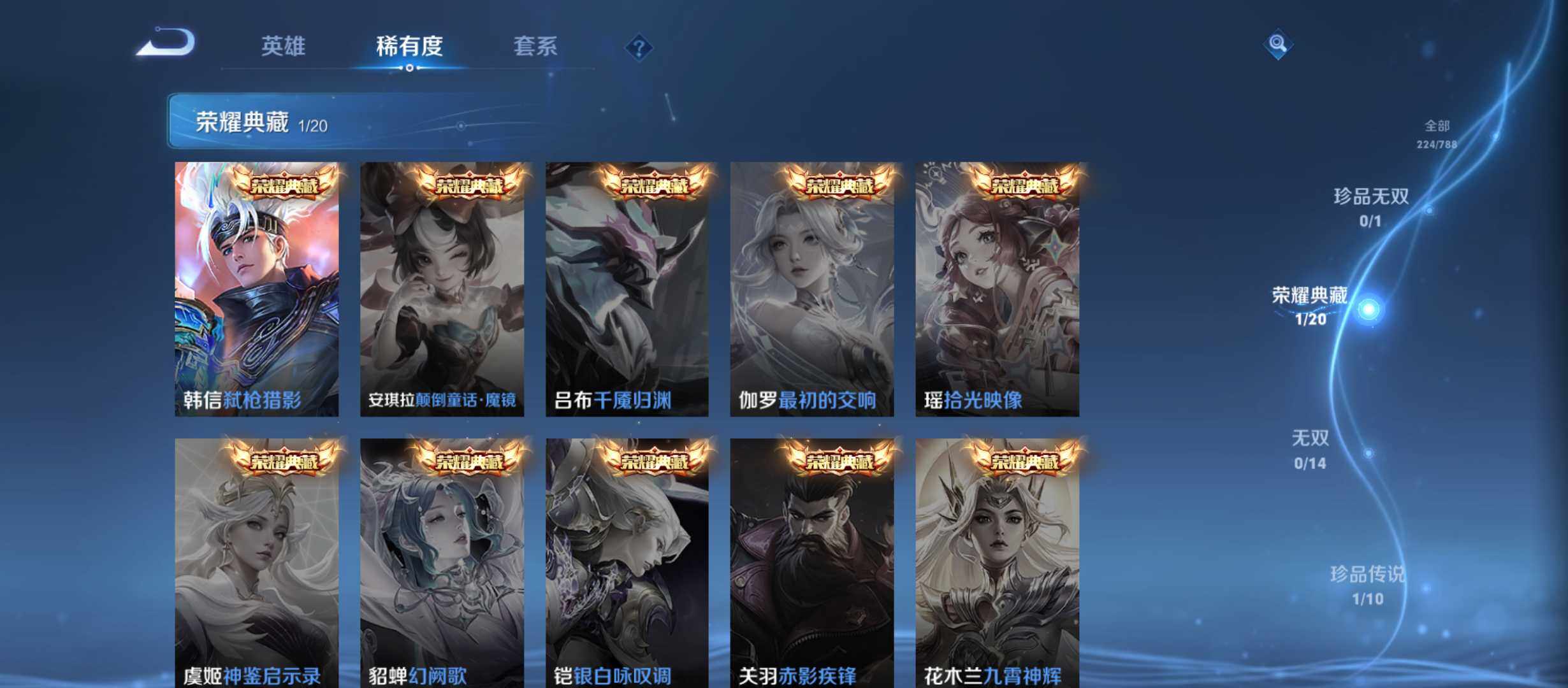 WZQM4299840王者荣耀账号详情图6