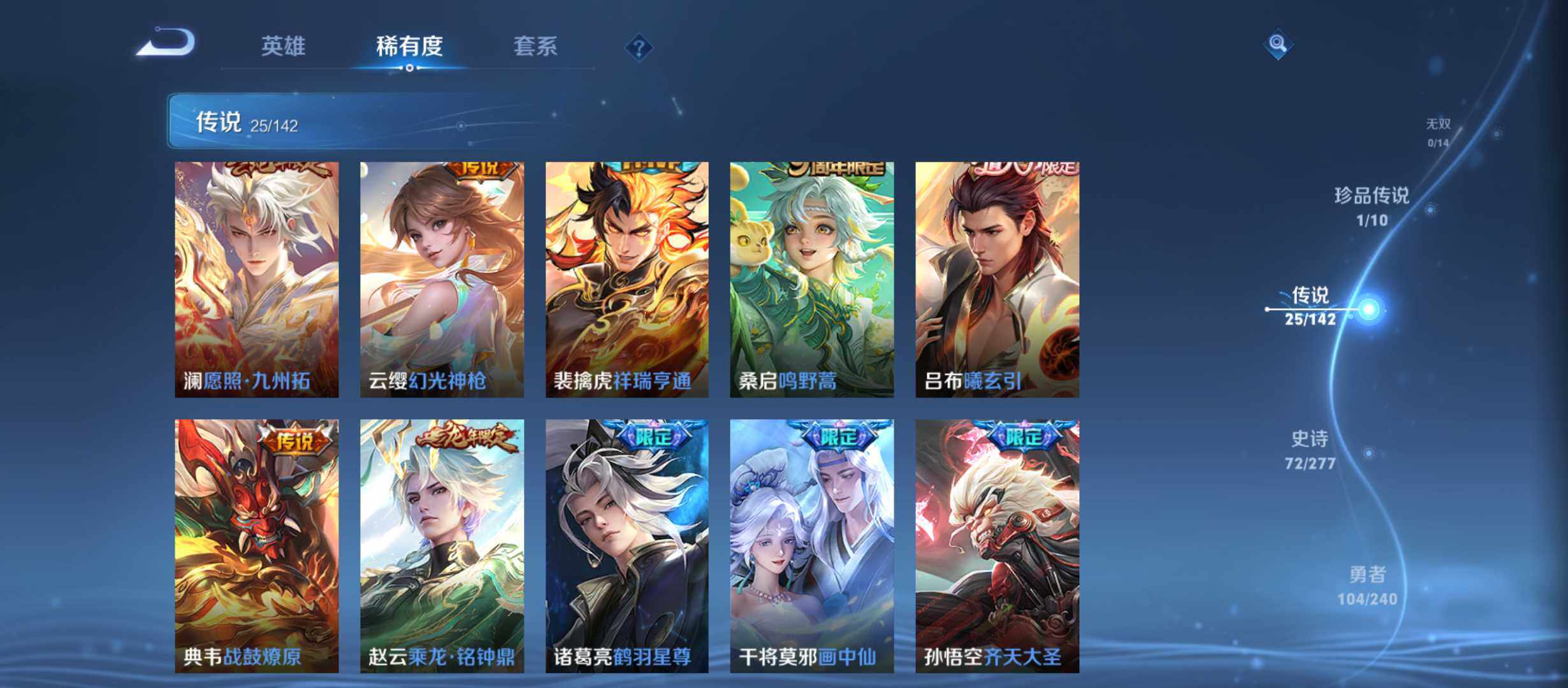 WZQM4299840王者荣耀账号详情图8