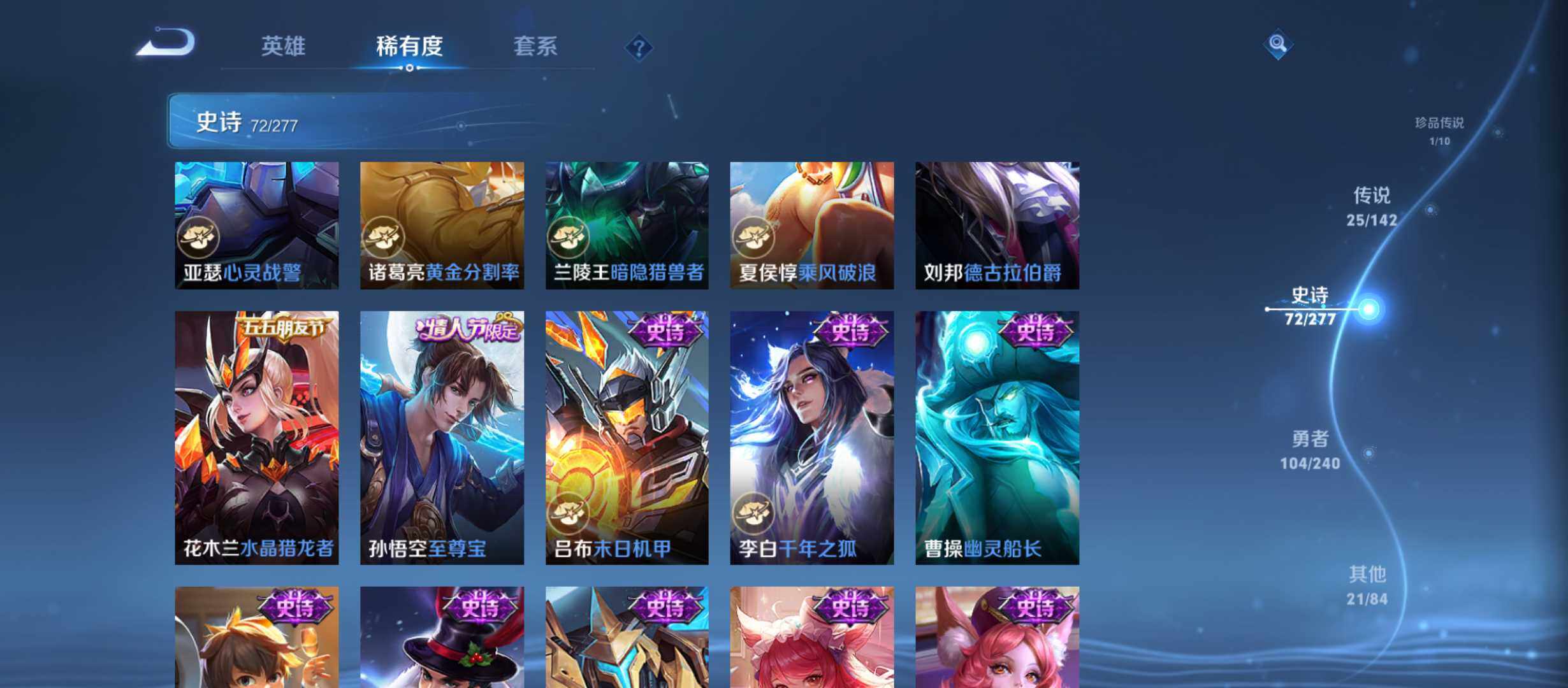 WZQM4299840王者荣耀账号详情图9