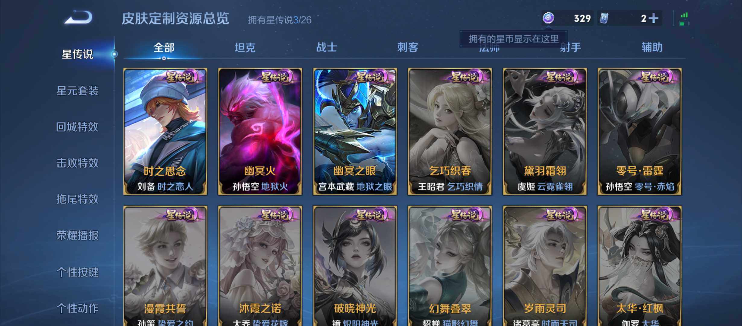 WZQM4299840王者荣耀账号详情图10