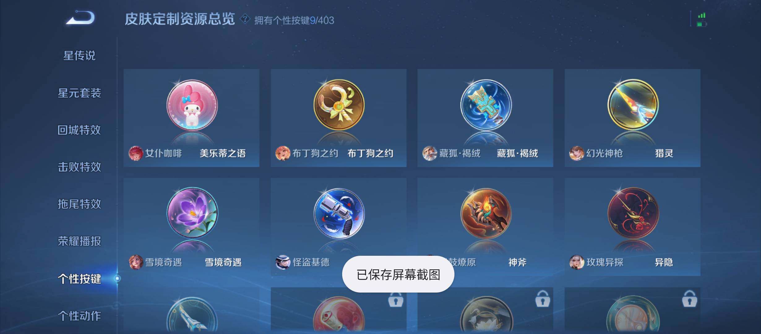 WZQM4299840王者荣耀账号详情图11