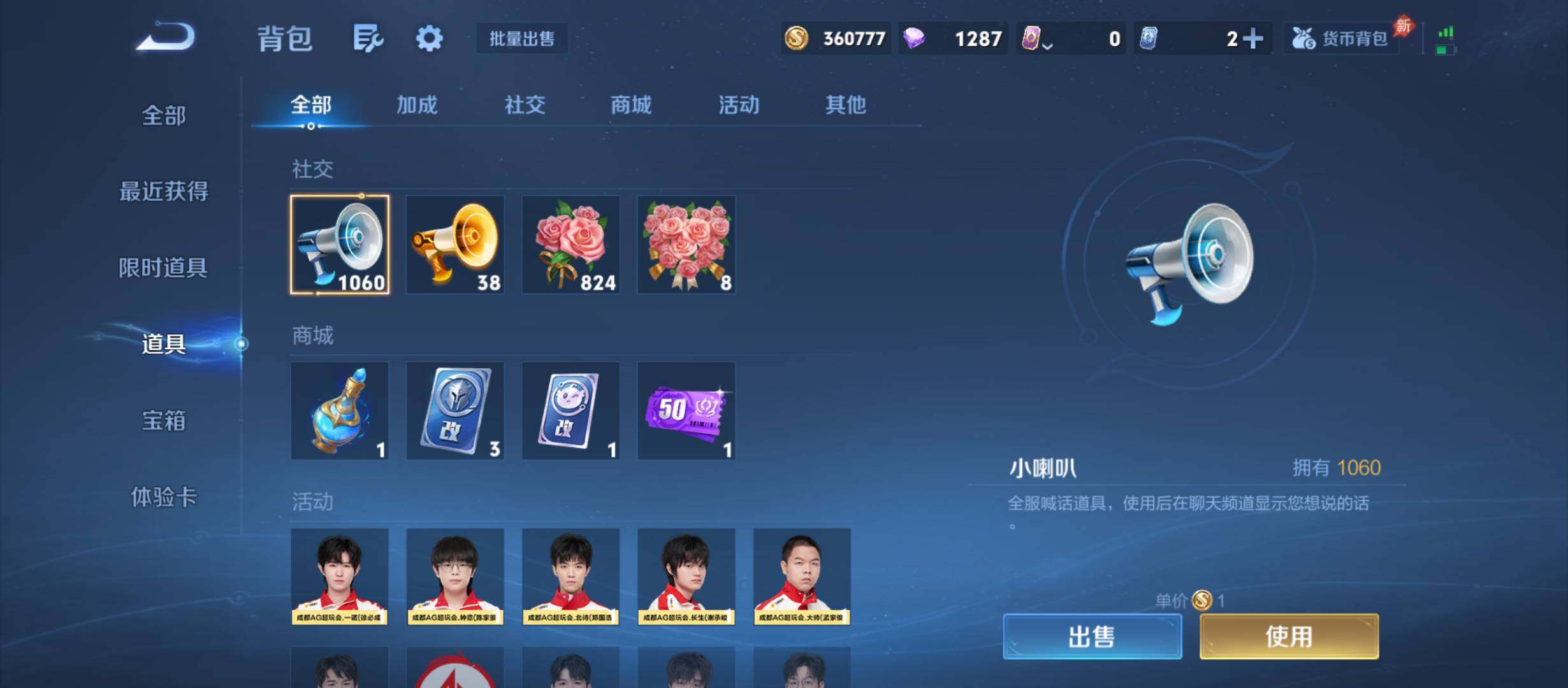 WZQM4299840王者荣耀账号详情图12