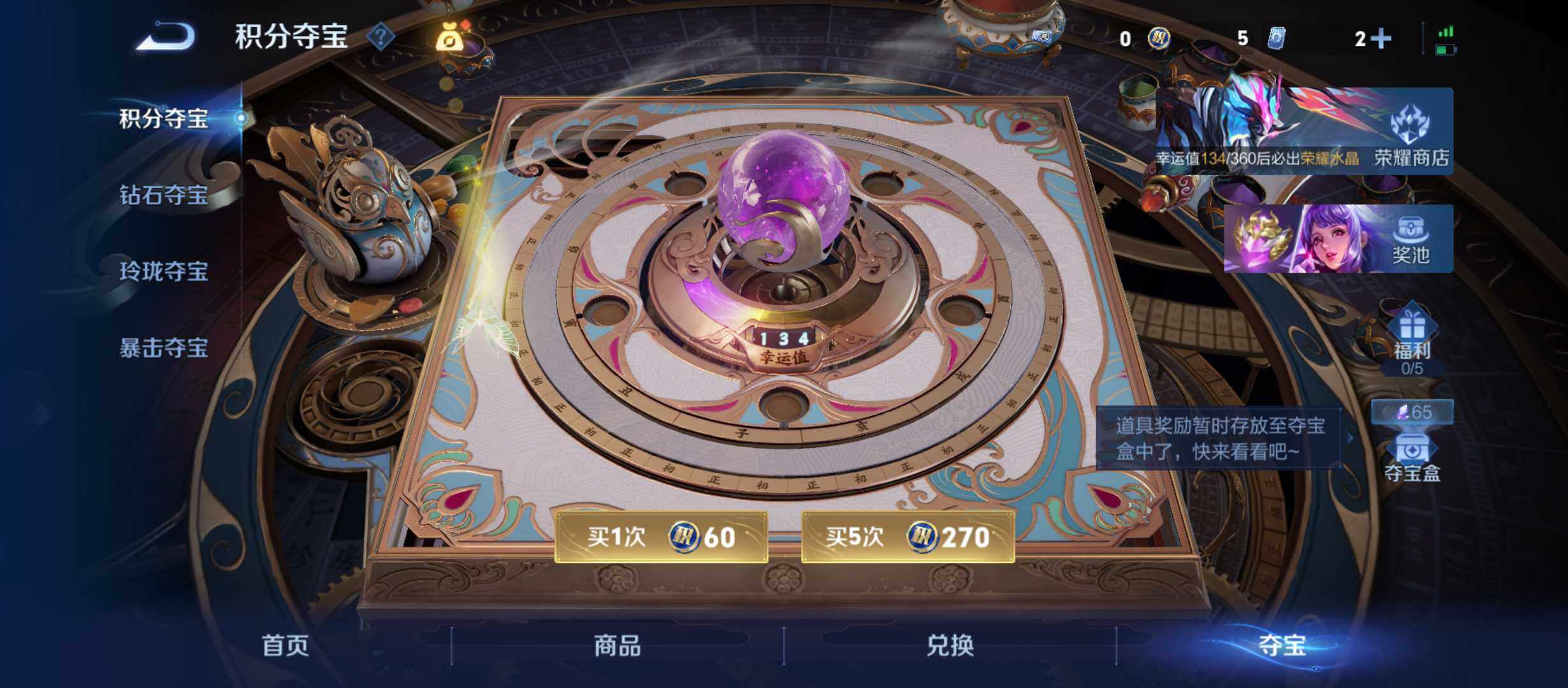 WZQM4299840王者荣耀账号详情图13