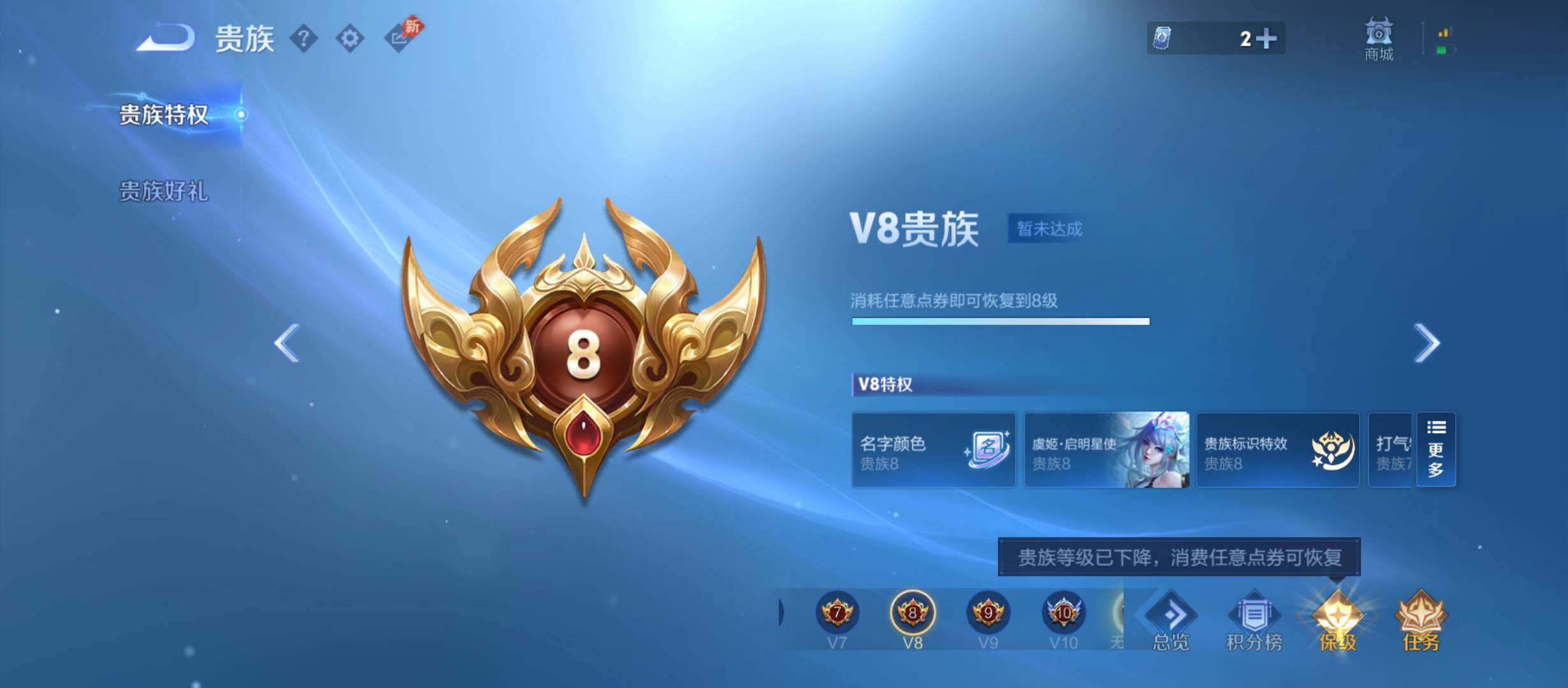 WZQM4299840王者荣耀账号详情图14