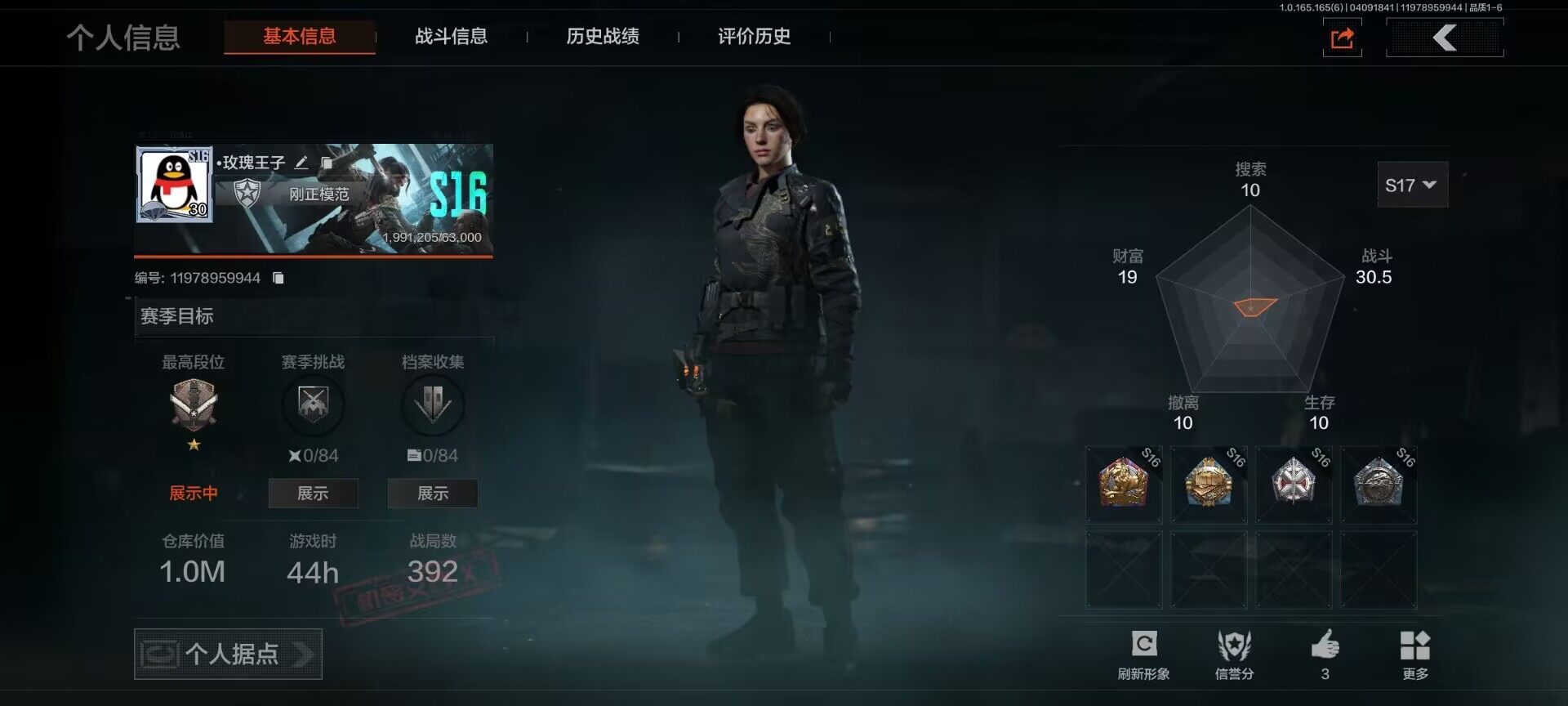 暗区突围账号安卓QQ【AQZG2121】等级：30/段位：专家/仓库价值(百万)：1/柯恩币：885531/赤火炉心