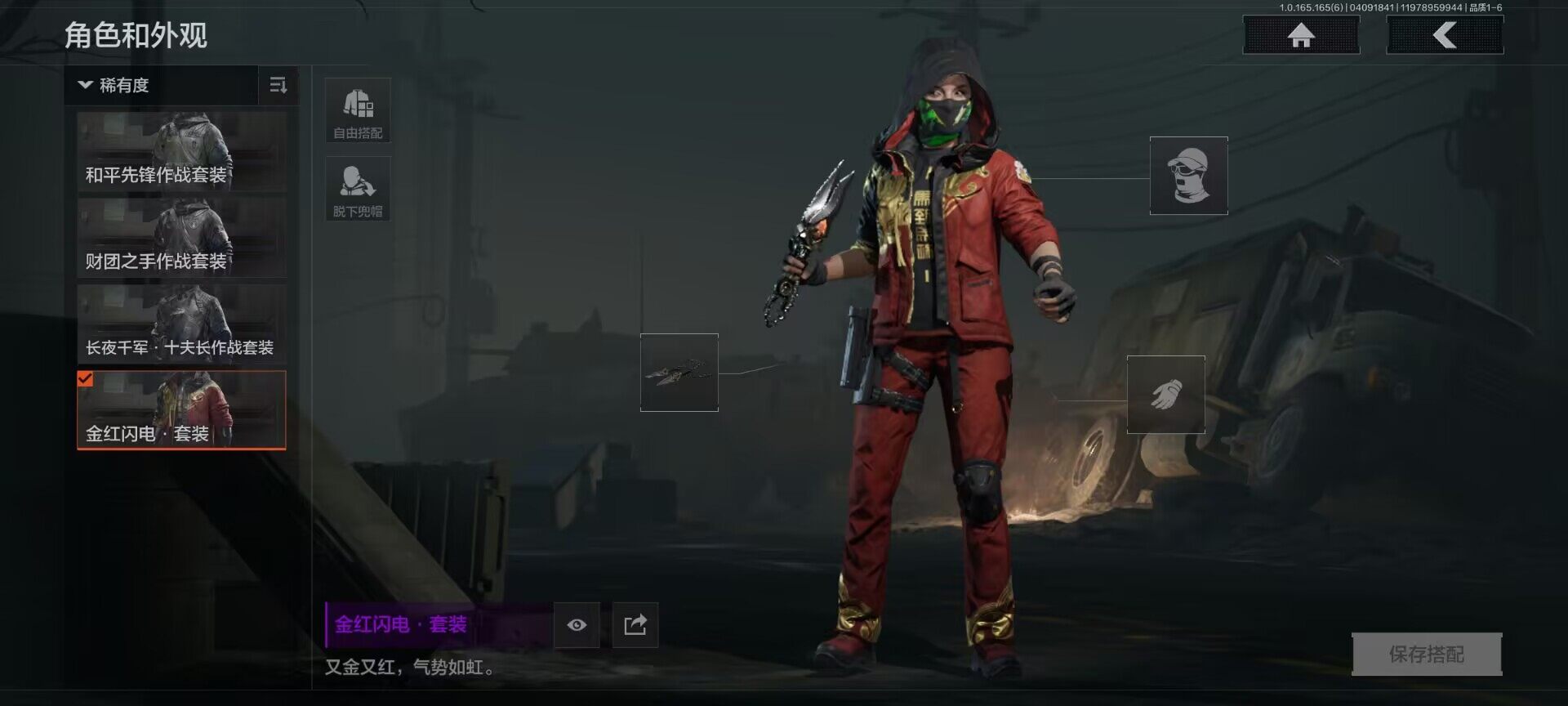 AQEY419430暗区突围账号详情图6 AQEY419430暗区突围账号详情图6