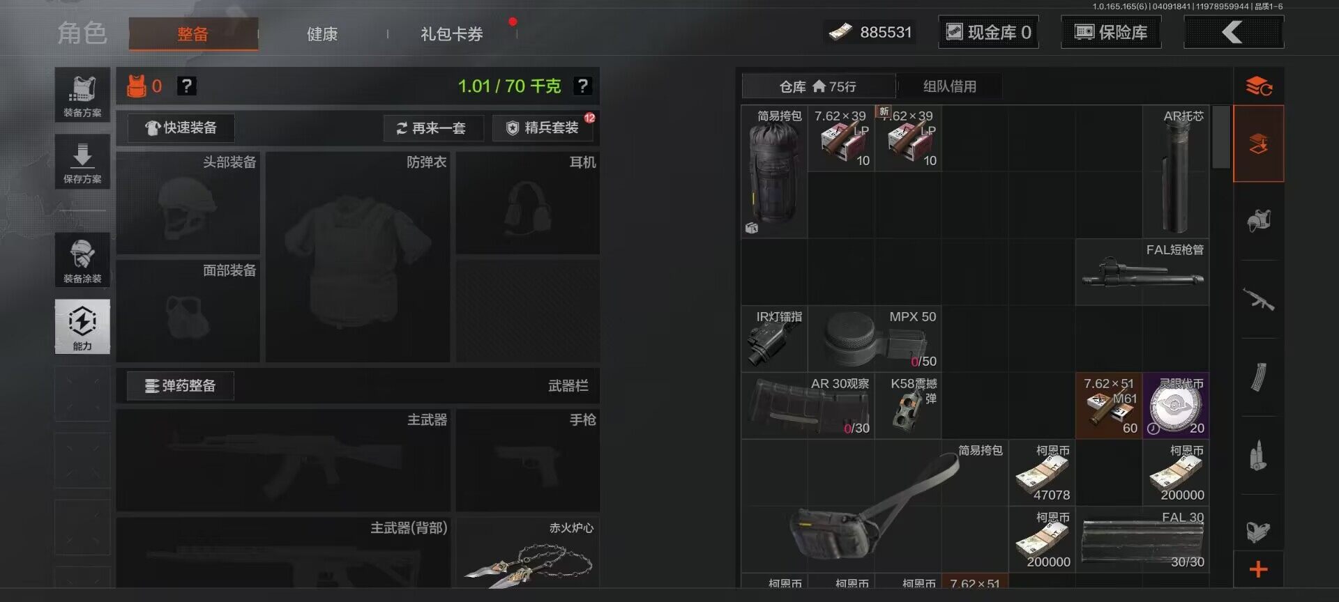 AQEY419430暗区突围账号详情图7 AQEY419430暗区突围账号详情图7