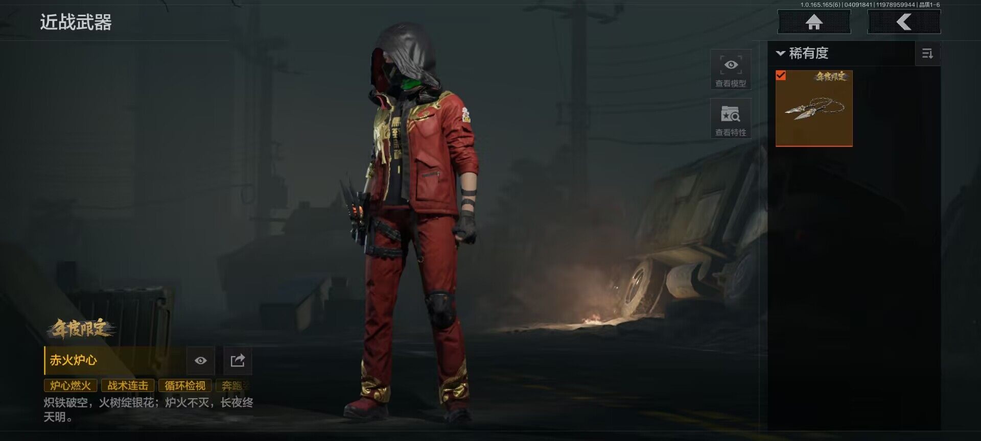 AQEY419430暗区突围账号详情图2 AQEY419430暗区突围账号详情图2