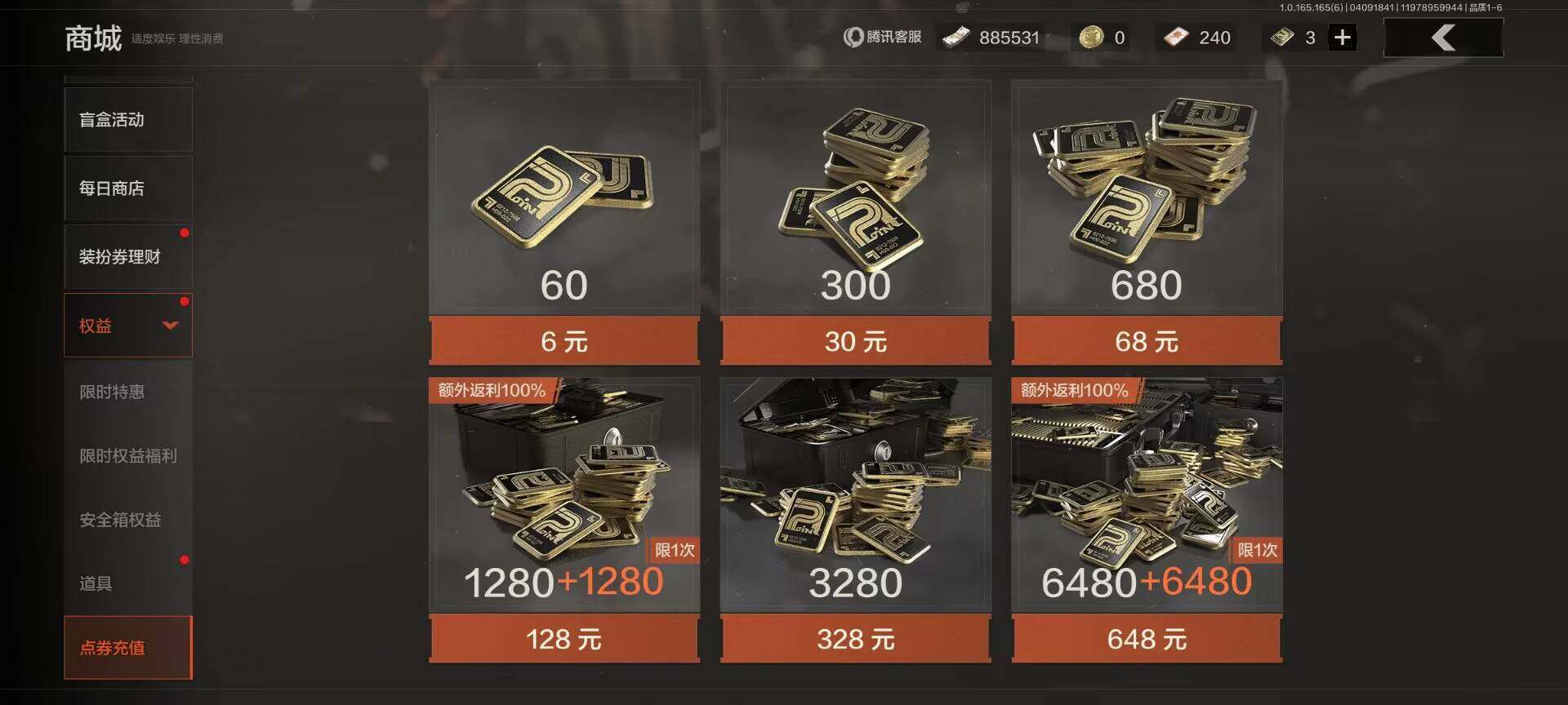 AQEY419430暗区突围账号详情图8 AQEY419430暗区突围账号详情图8