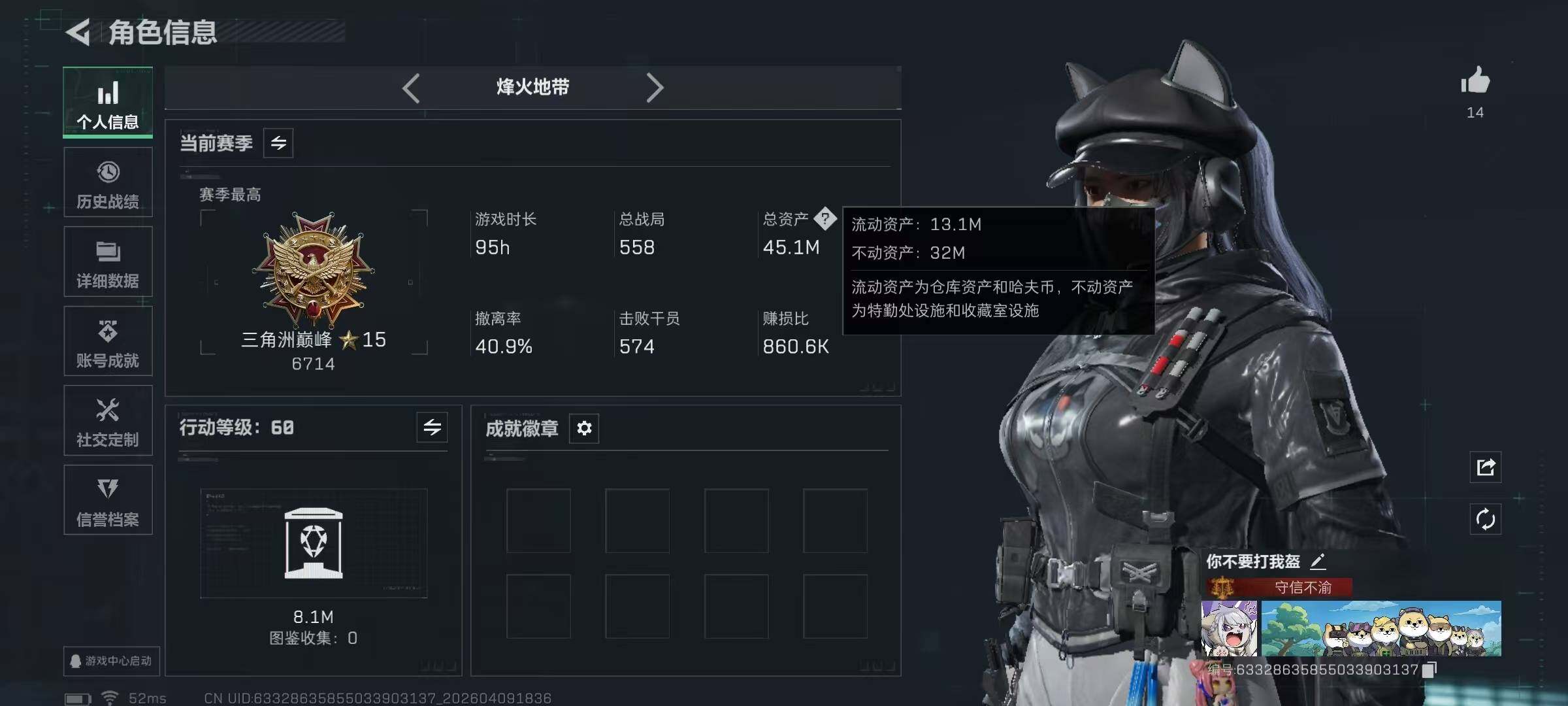 SJZQM499175三角洲行动账号详情图9