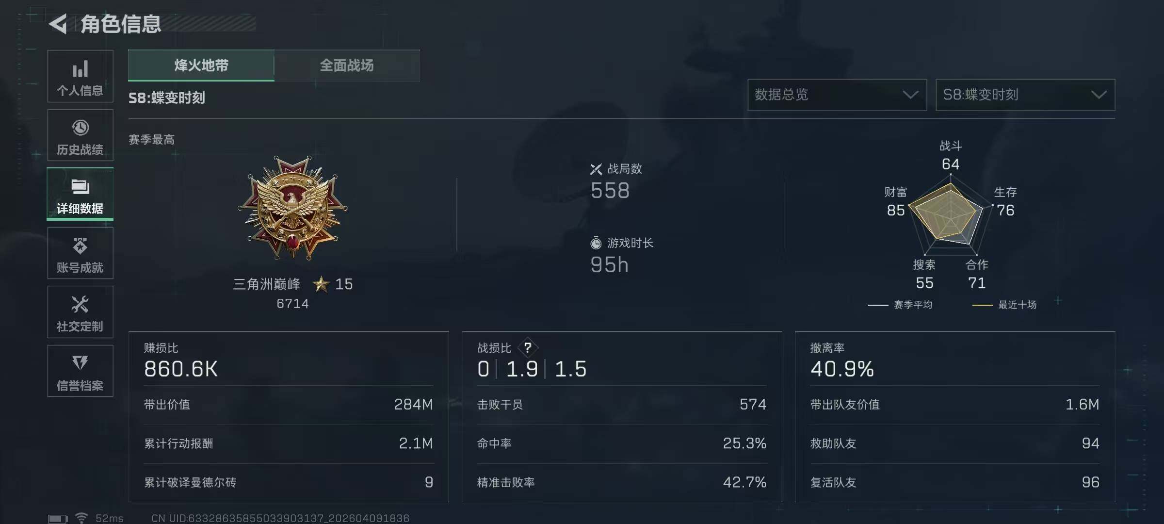 SJZQM499175三角洲行动账号详情图10