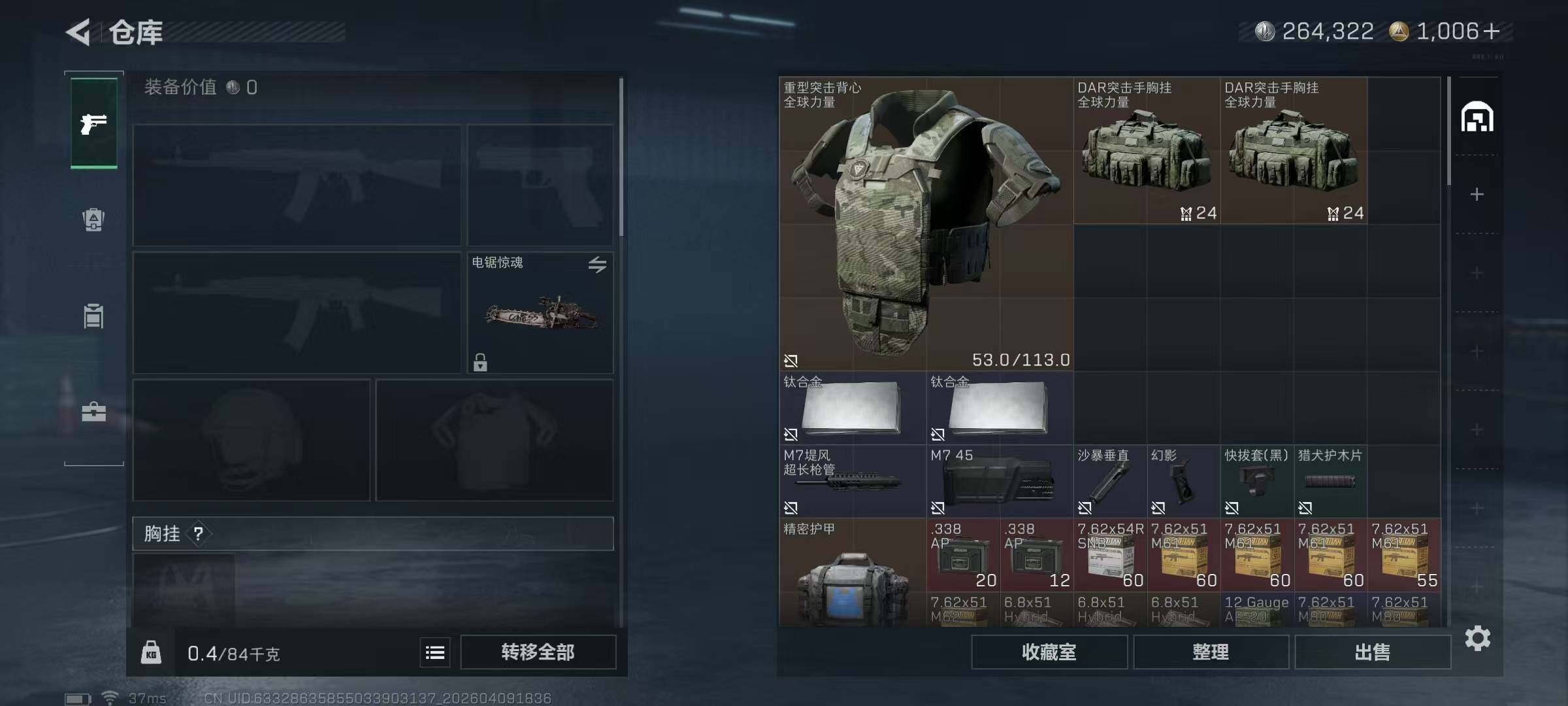 SJZQM499175三角洲行动账号详情图11