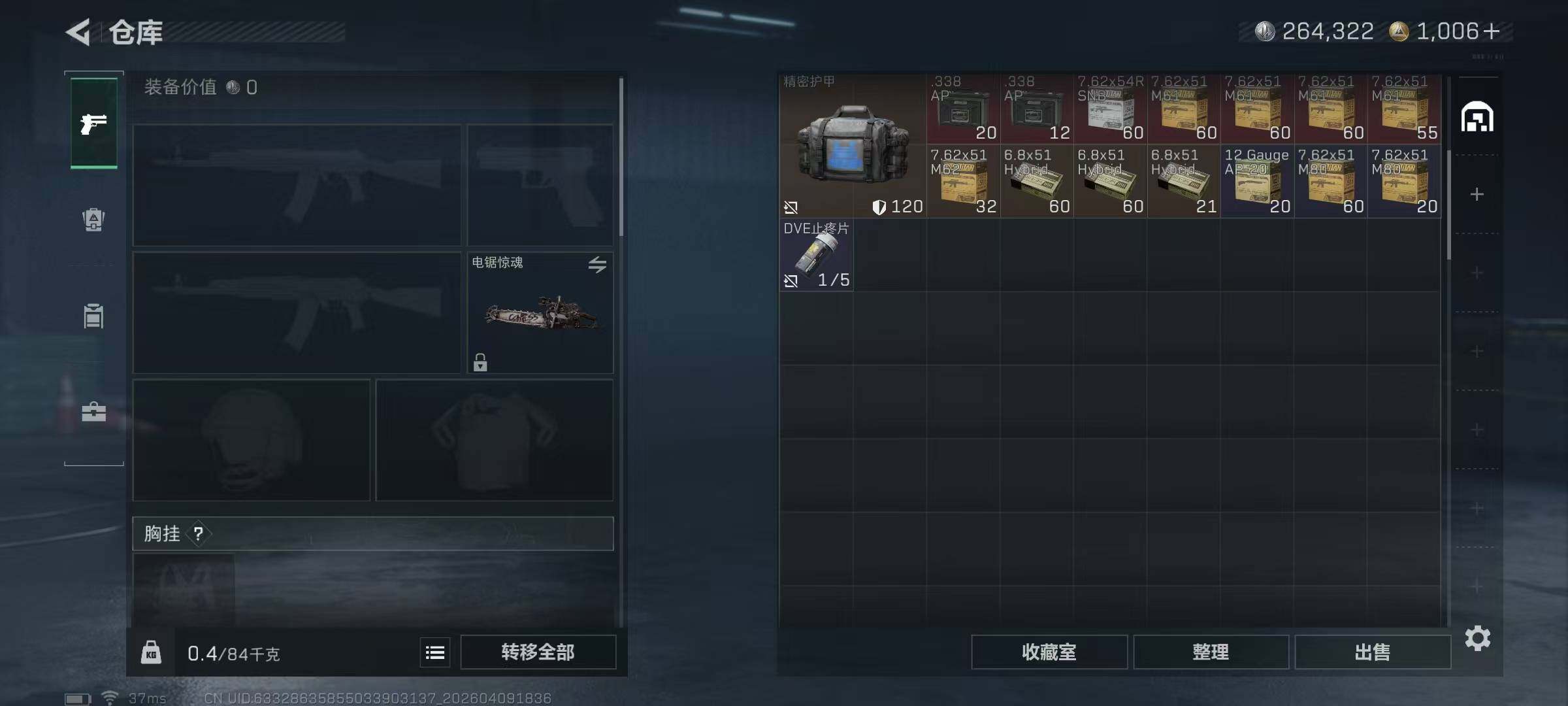 SJZQM499175三角洲行动账号详情图12