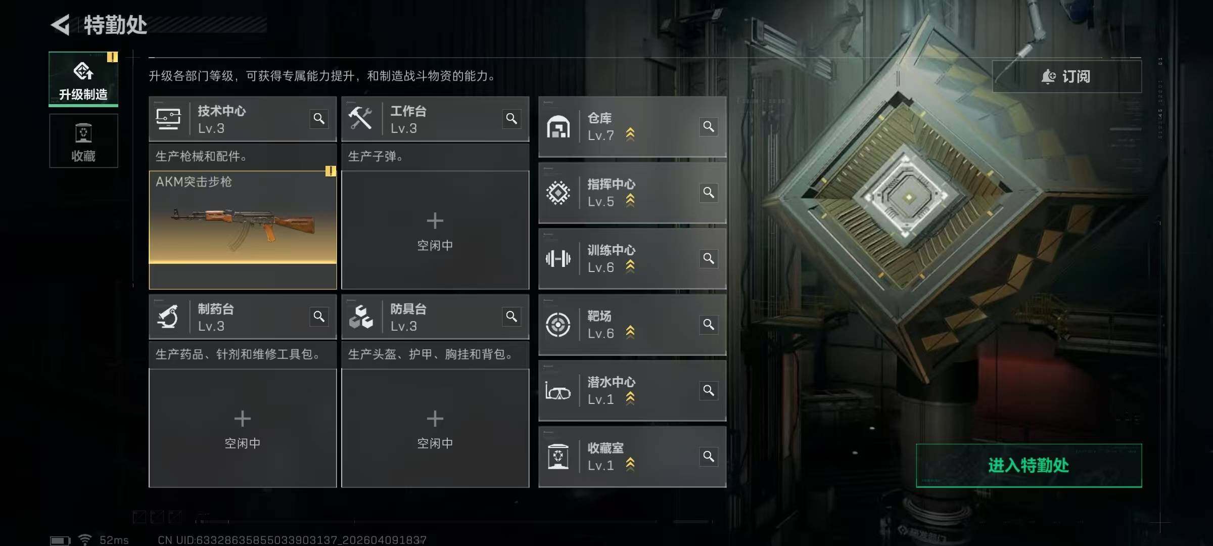 SJZQM499175三角洲行动账号详情图17