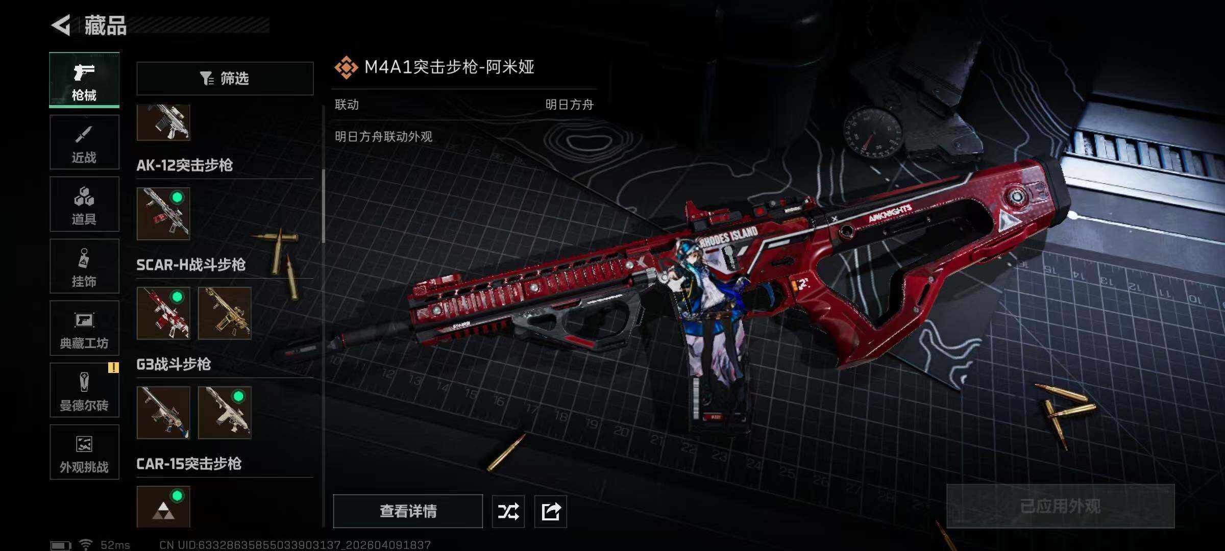 SJZQM499175三角洲行动账号详情图19