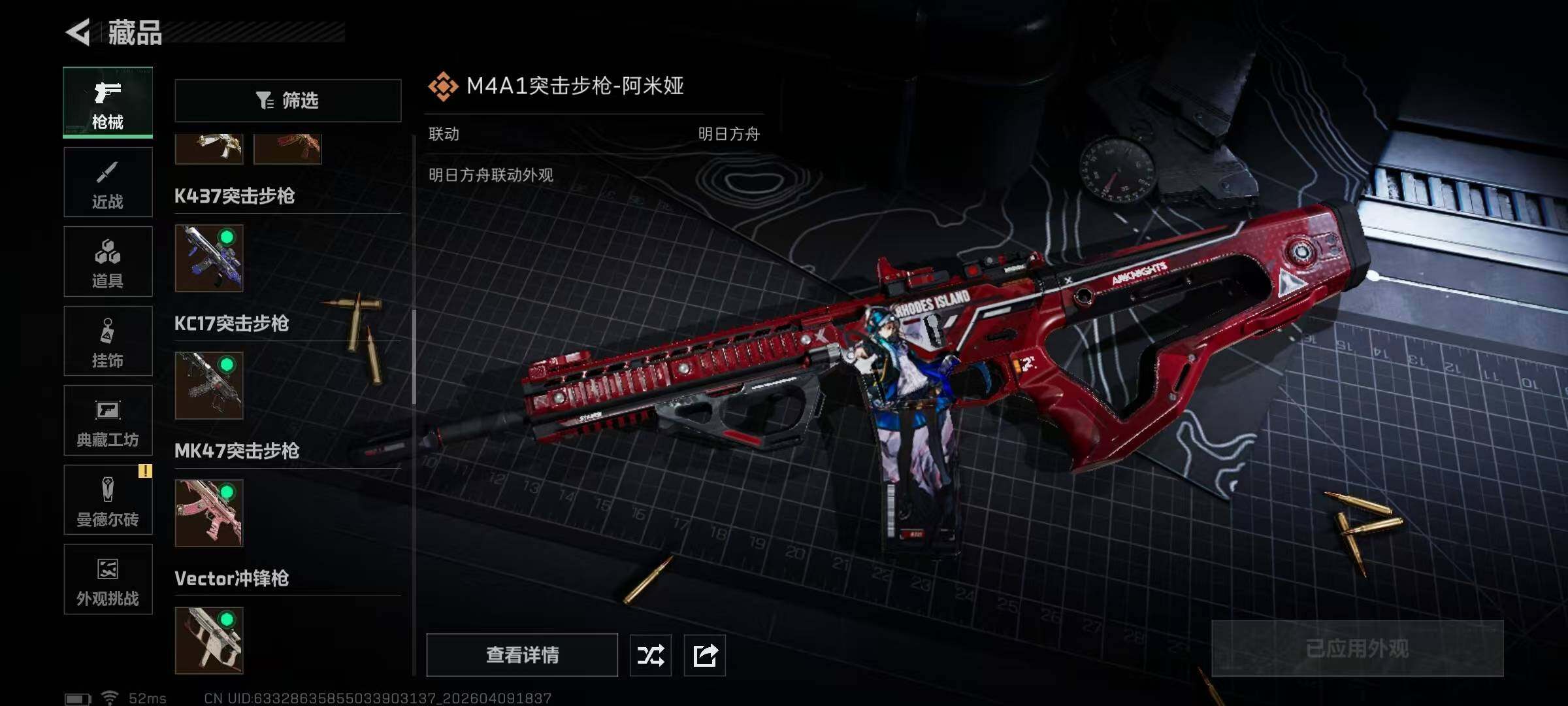 SJZQM499175三角洲行动账号详情图20