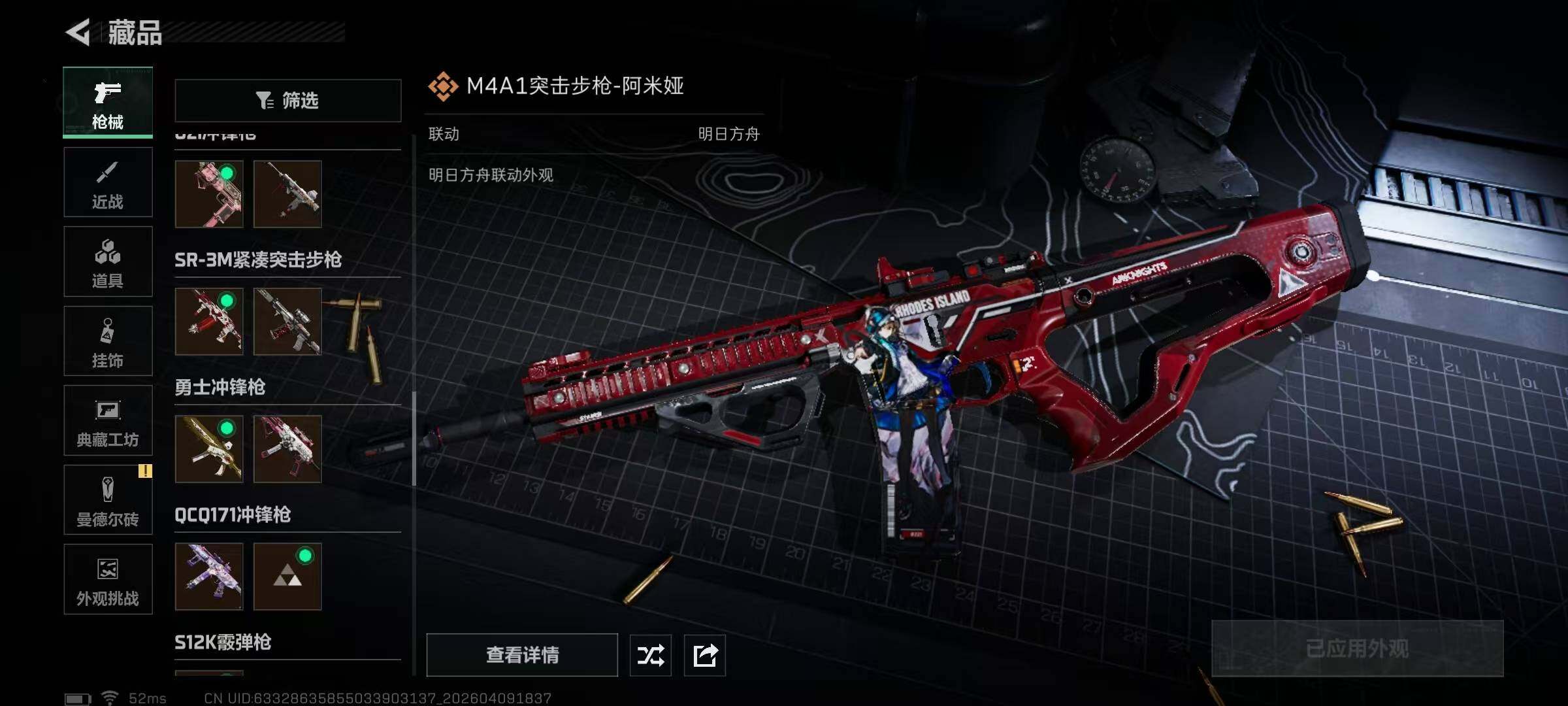 SJZQM499175三角洲行动账号详情图21