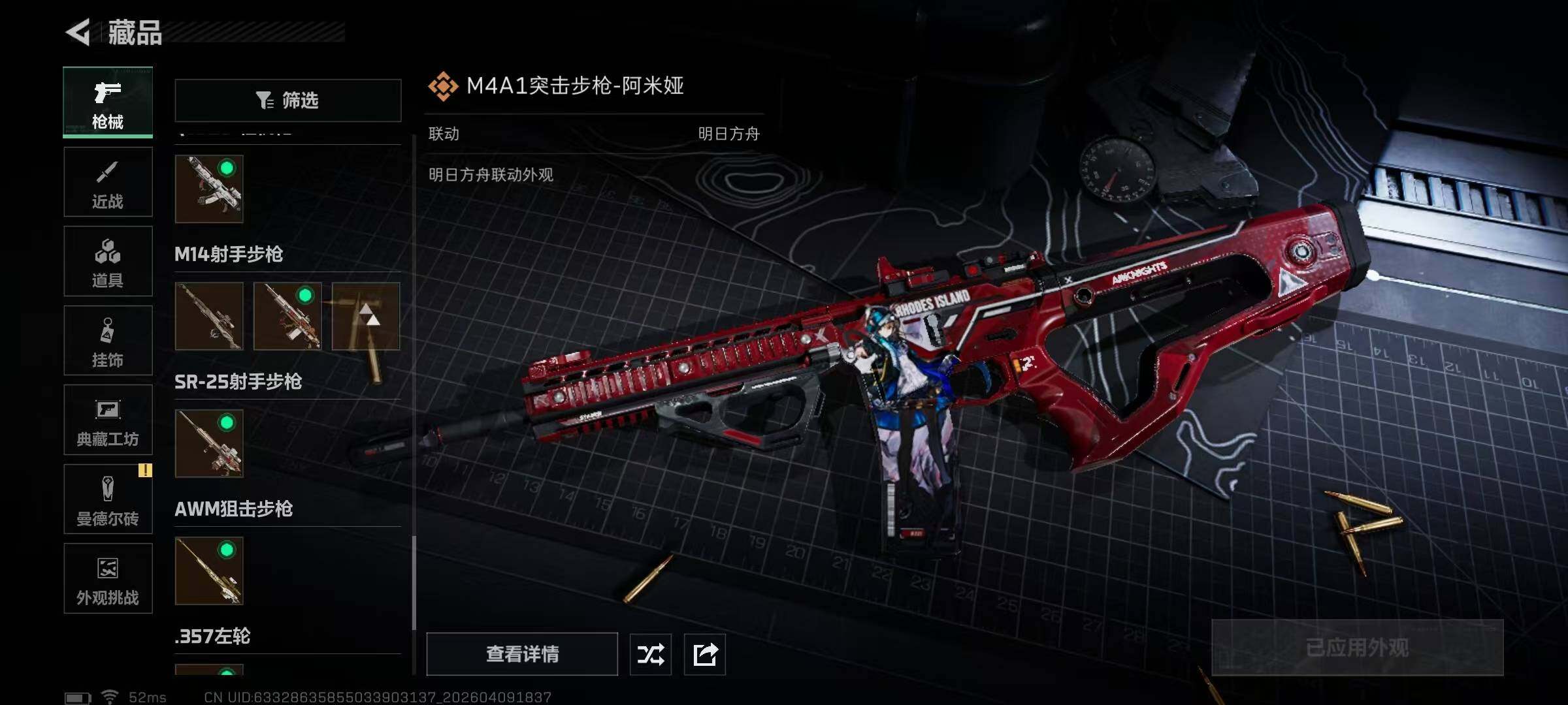 SJZQM499175三角洲行动账号详情图22