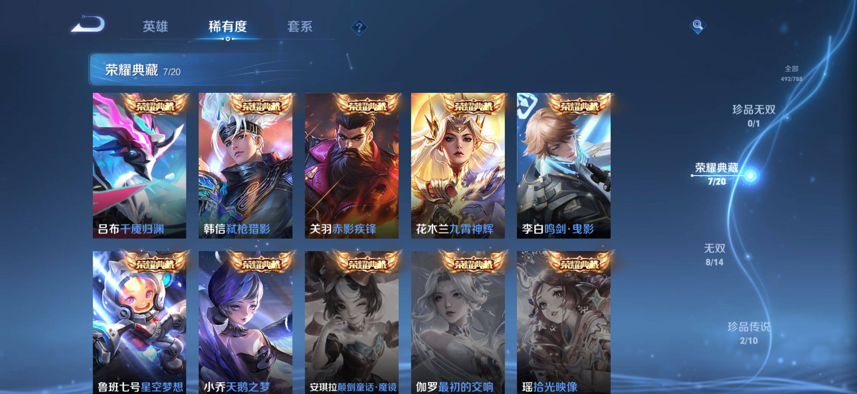 WZQM4297611王者荣耀账号详情图7 WZQM4297611王者荣耀账号详情图7