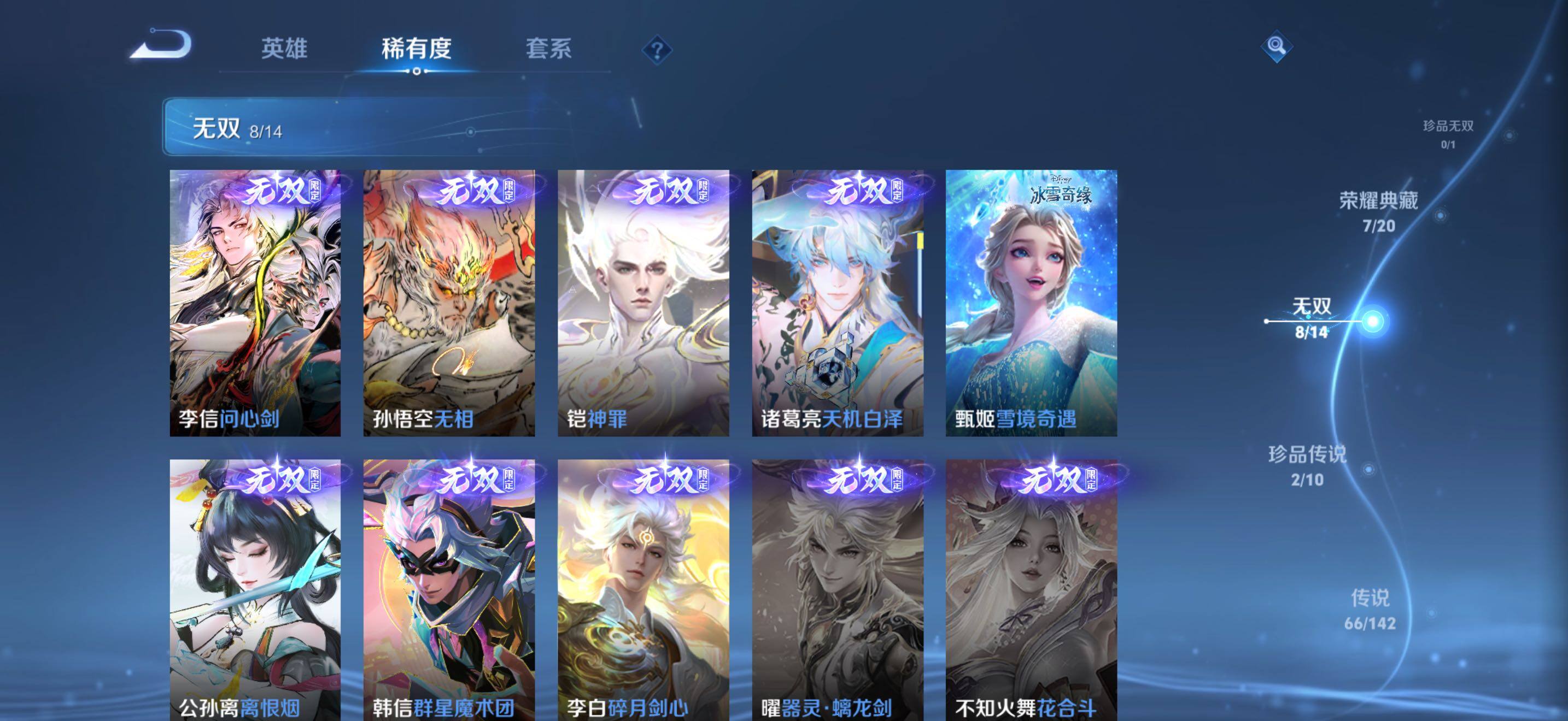 WZQM4297611王者荣耀账号详情图8 WZQM4297611王者荣耀账号详情图8