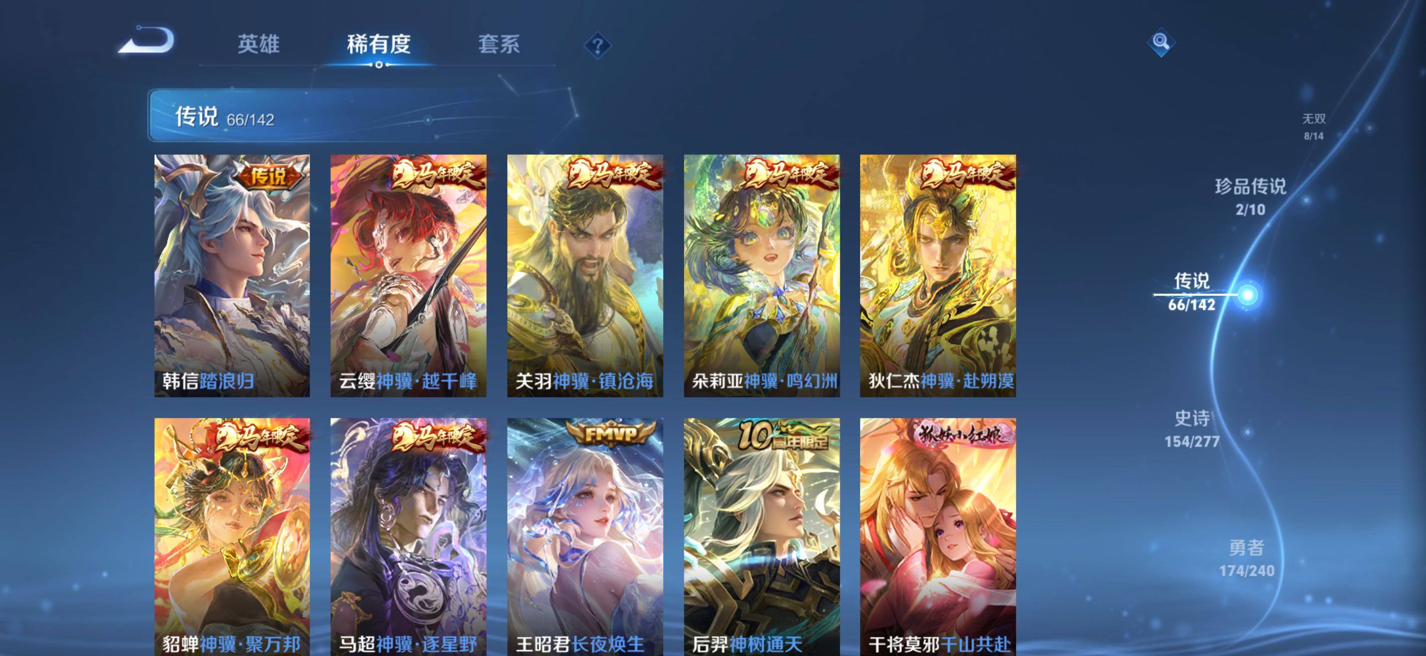 WZQM4297611王者荣耀账号详情图10 WZQM4297611王者荣耀账号详情图10