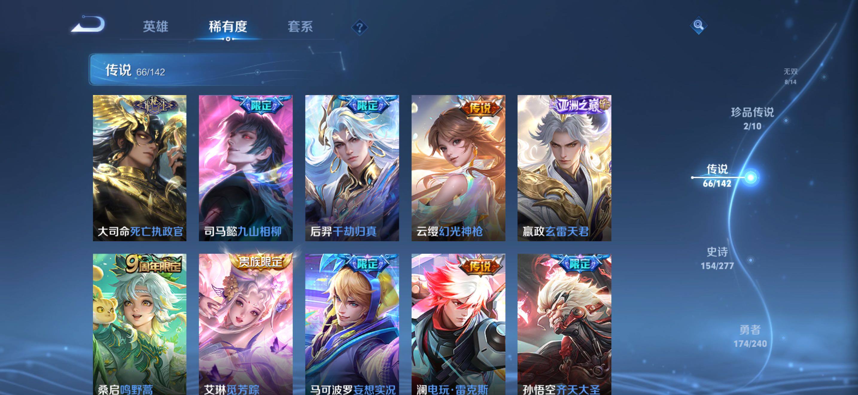 WZQM4297611王者荣耀账号详情图11 WZQM4297611王者荣耀账号详情图11