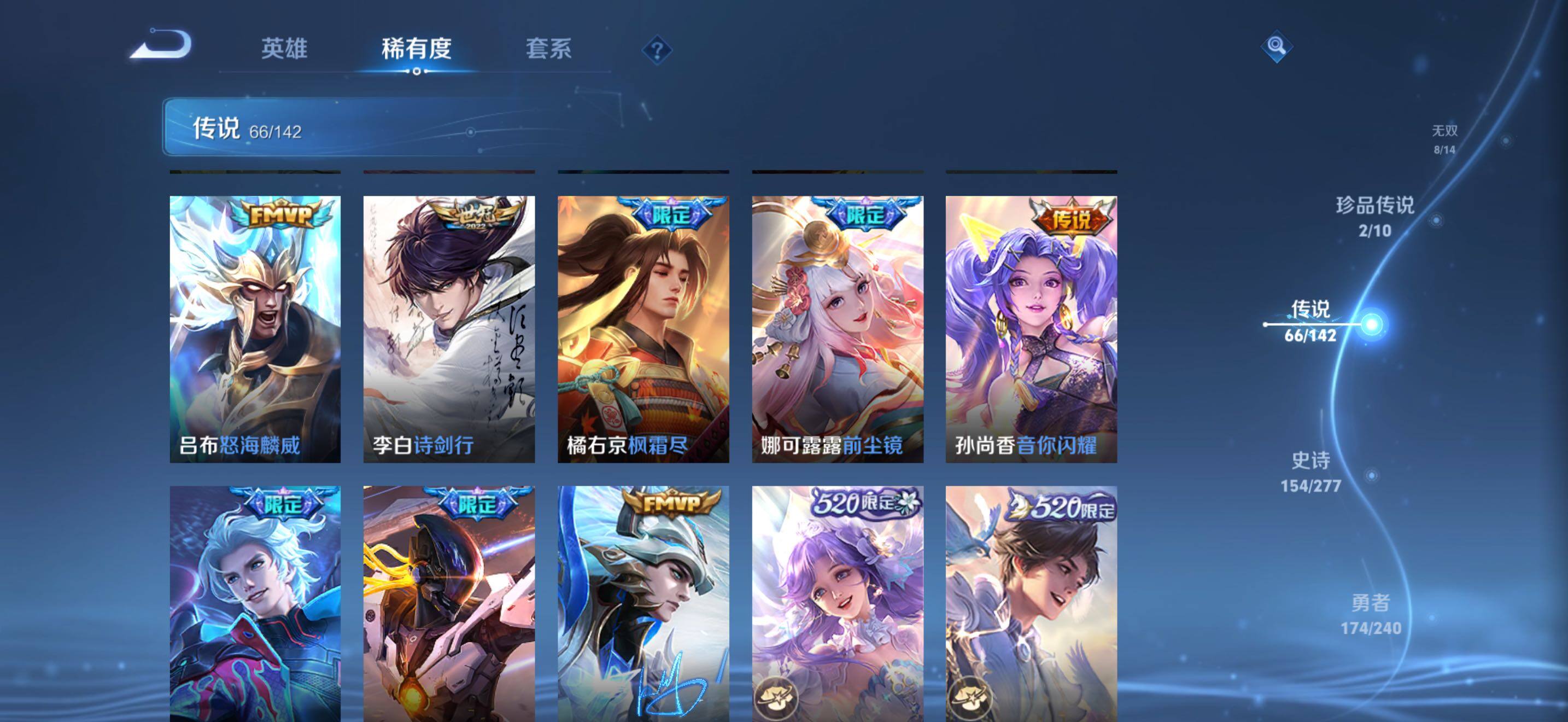 WZQM4297611王者荣耀账号详情图12 WZQM4297611王者荣耀账号详情图12