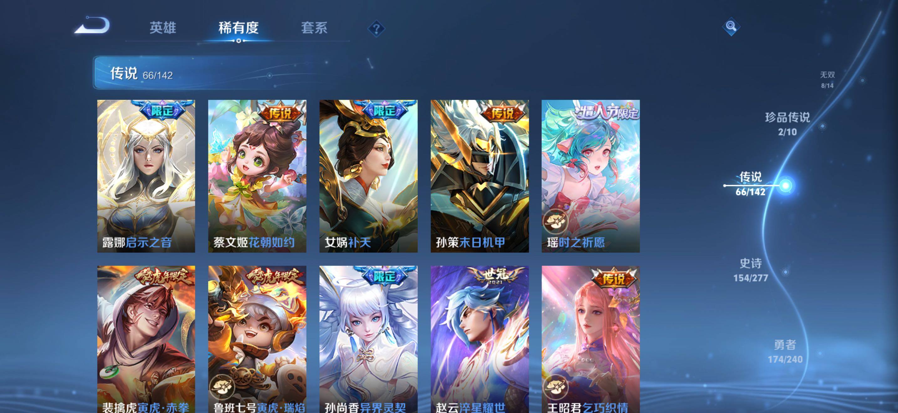 WZQM4297611王者荣耀账号详情图13 WZQM4297611王者荣耀账号详情图13