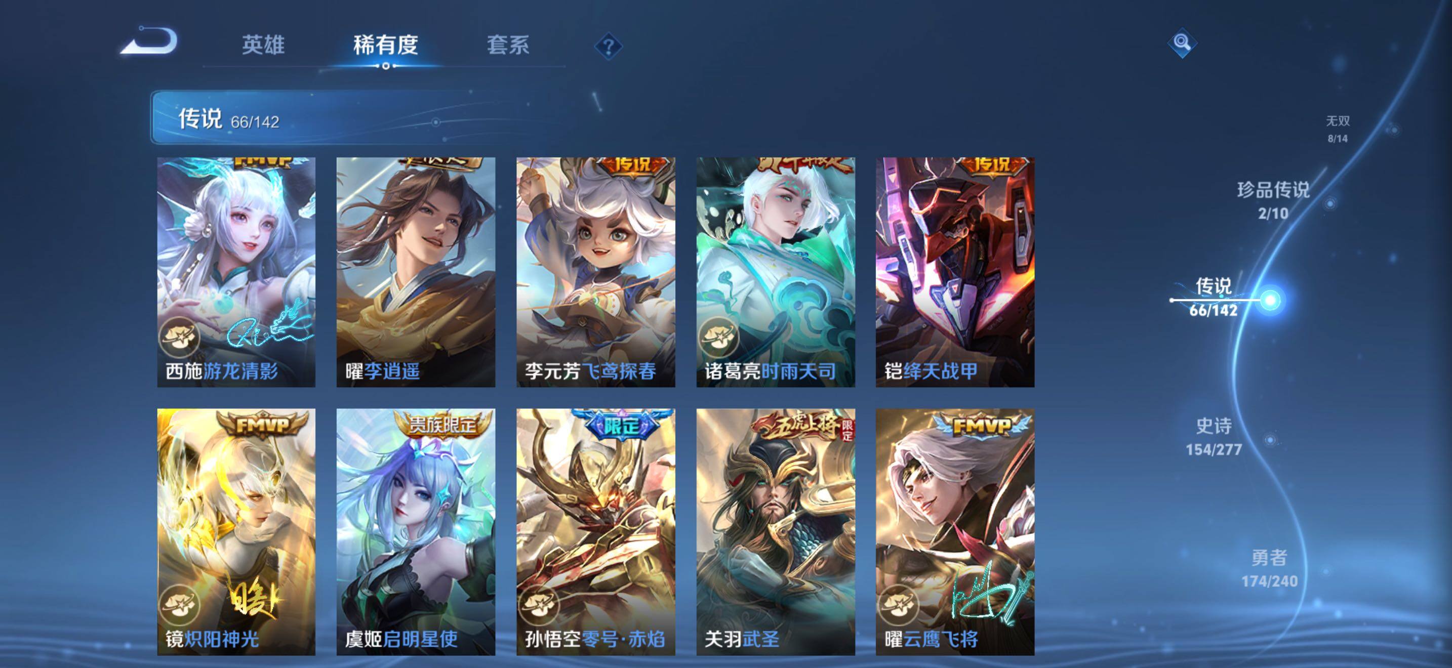 WZQM4297611王者荣耀账号详情图14 WZQM4297611王者荣耀账号详情图14