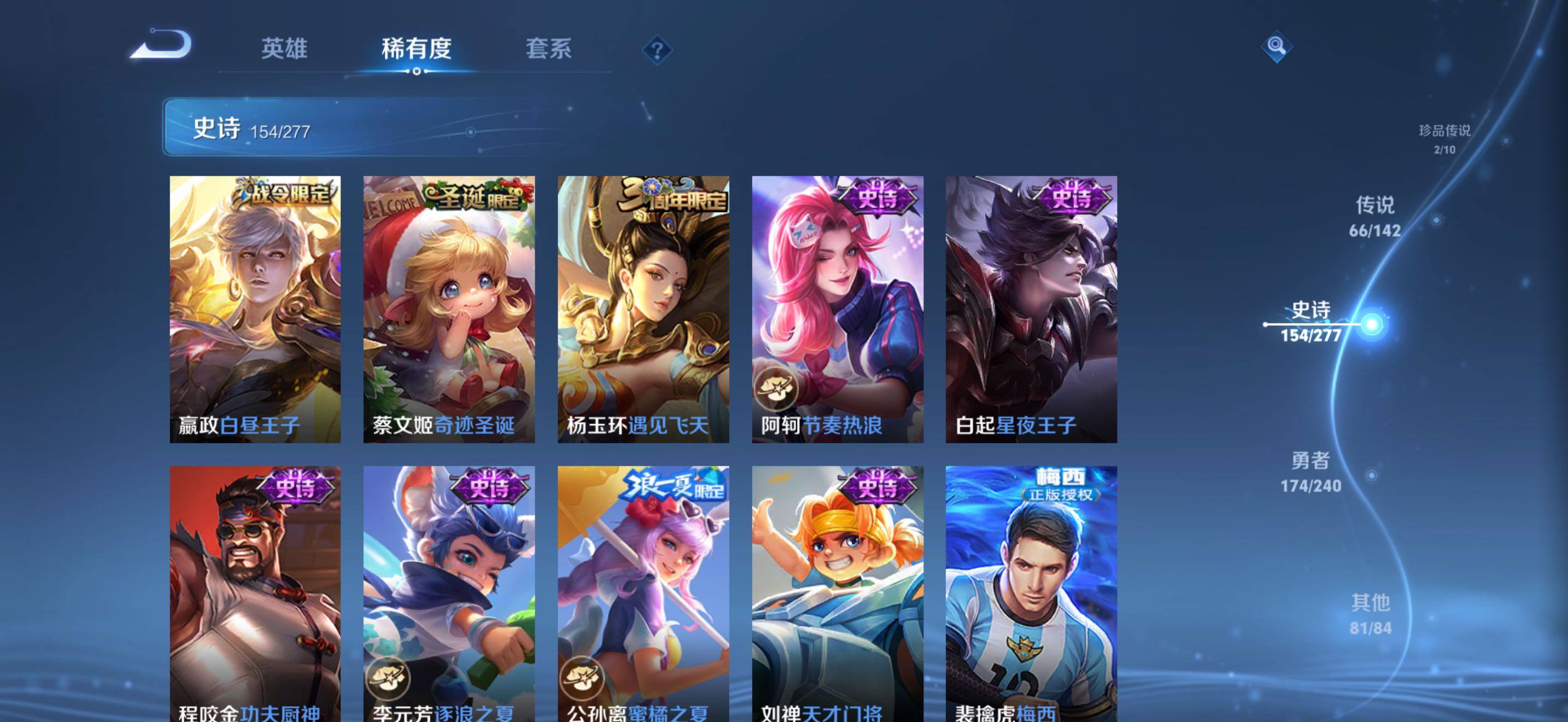 WZQM4297611王者荣耀账号详情图15 WZQM4297611王者荣耀账号详情图15