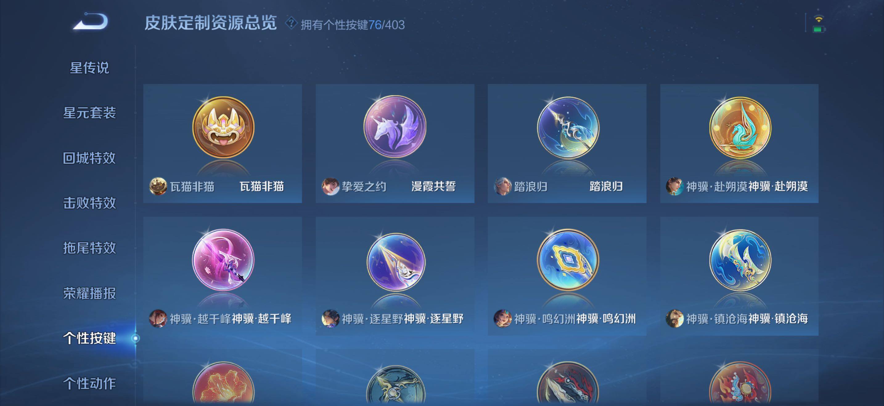 WZQM4297611王者荣耀账号详情图17 WZQM4297611王者荣耀账号详情图17