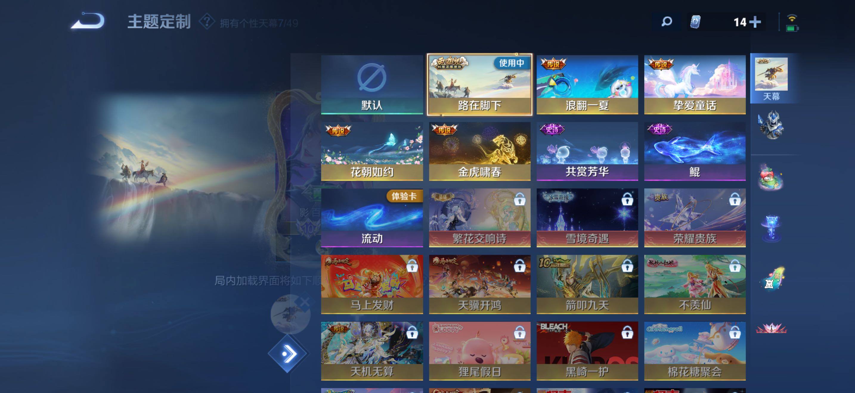 WZQM4297611王者荣耀账号详情图18 WZQM4297611王者荣耀账号详情图18