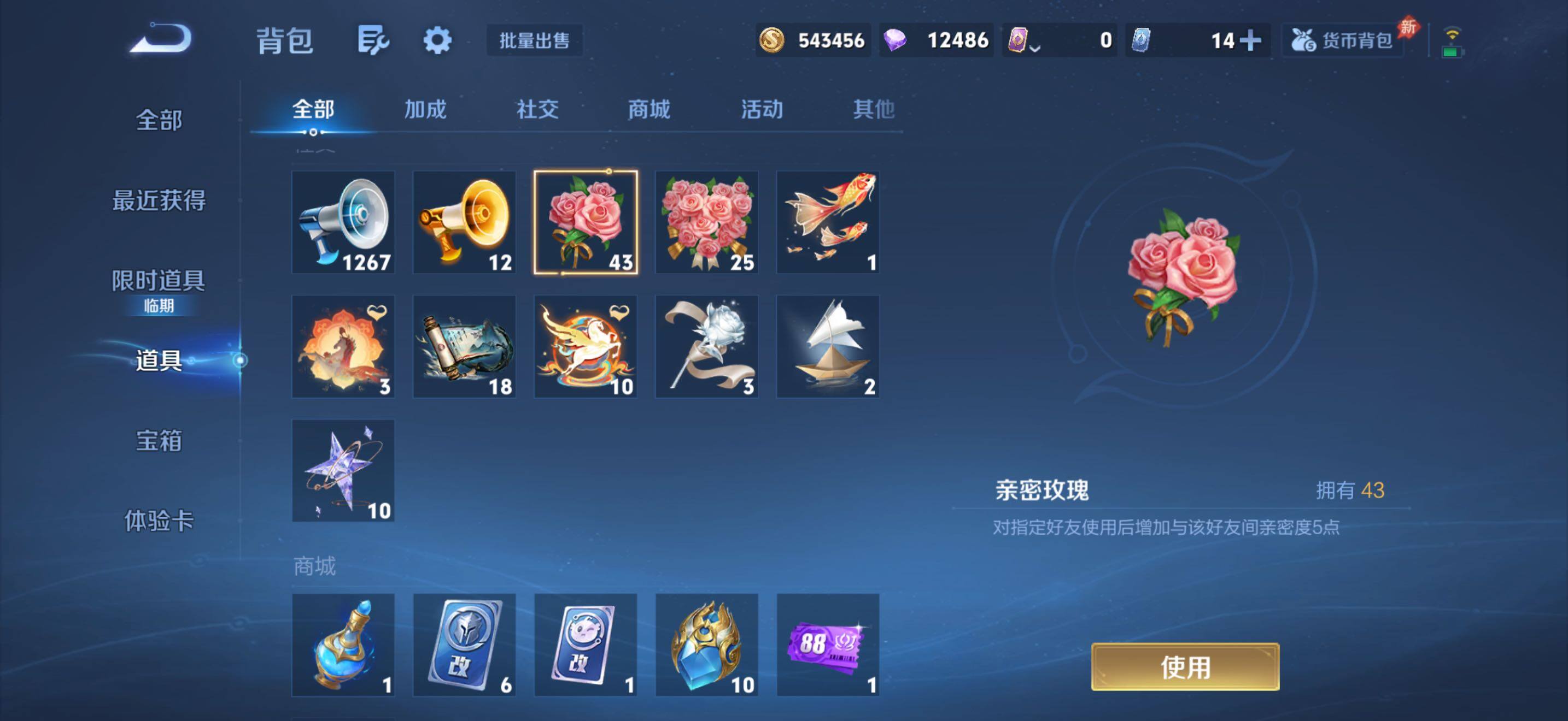 WZQM4297611王者荣耀账号详情图19 WZQM4297611王者荣耀账号详情图19