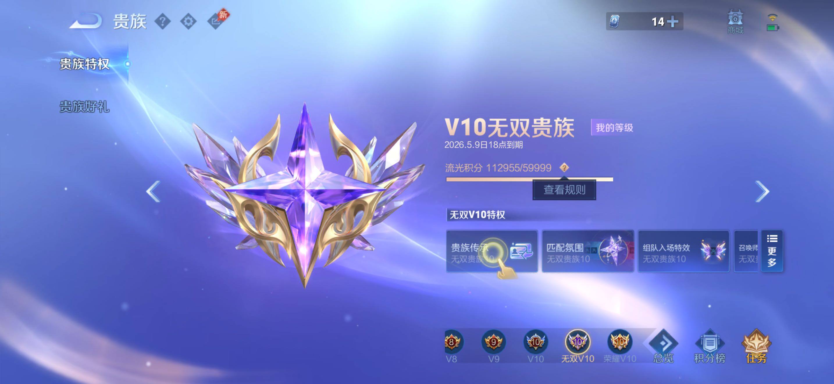 WZQM4297611王者荣耀账号详情图20 WZQM4297611王者荣耀账号详情图20