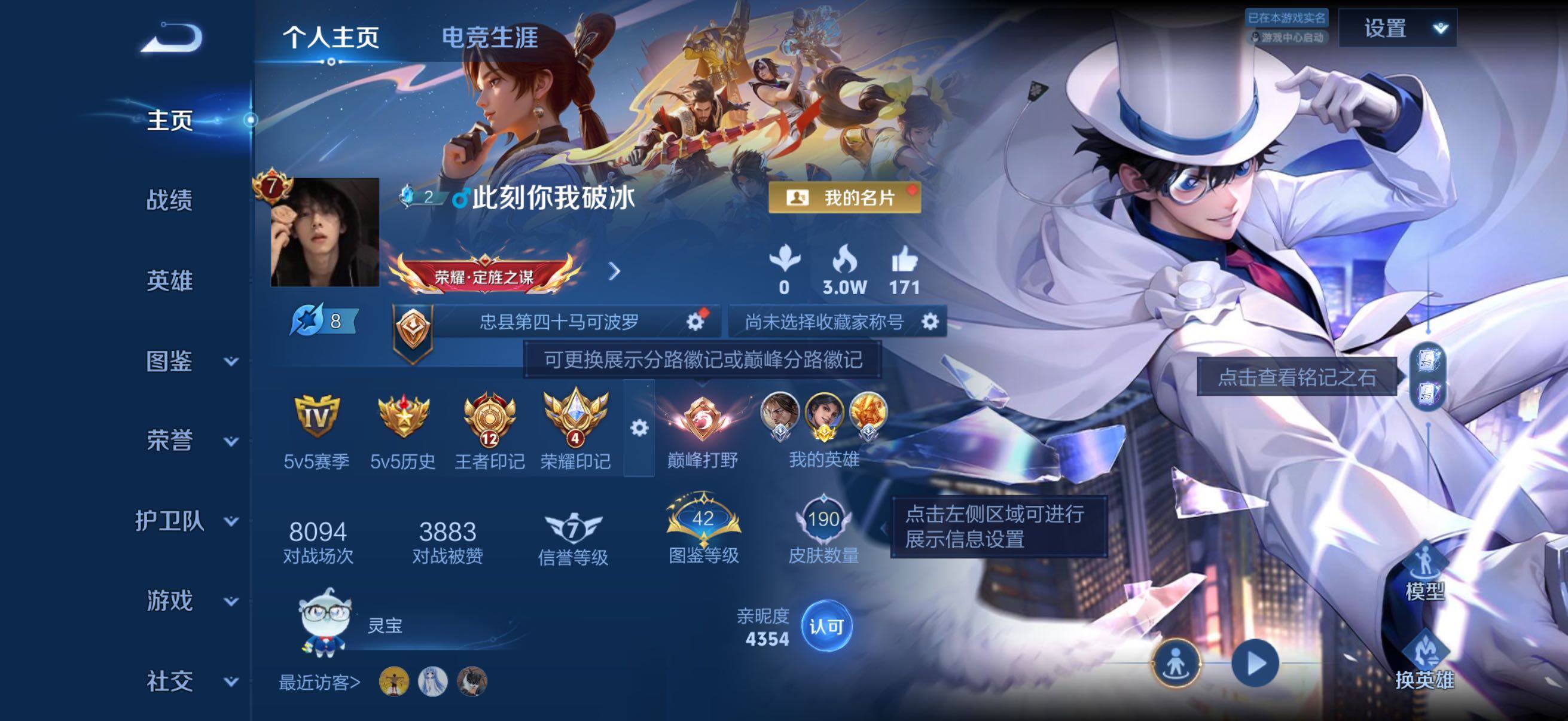 王者荣耀账号苹果QQ捡漏打野号 王者印记数量12+按键数量6+星传说数量0+铭文150级
苹果Q-V7-至尊星耀V段位-